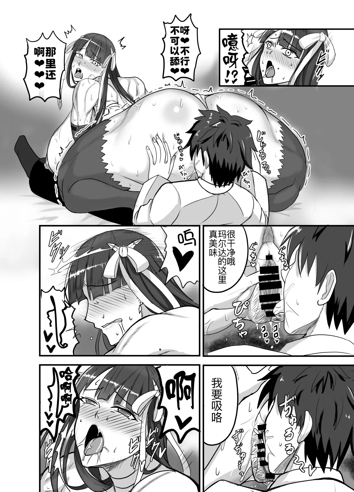 [Yuureigai Syoukyakuro (Syoukyakubutu)] Maryoku Kyoukyuu (to iu Tatemae de sukebe) suru Hon - Mizube no Seijo-hen - (Fate/Grand Order) [Chinese] [黑锅汉化组] [Digital] numero di immagine  14