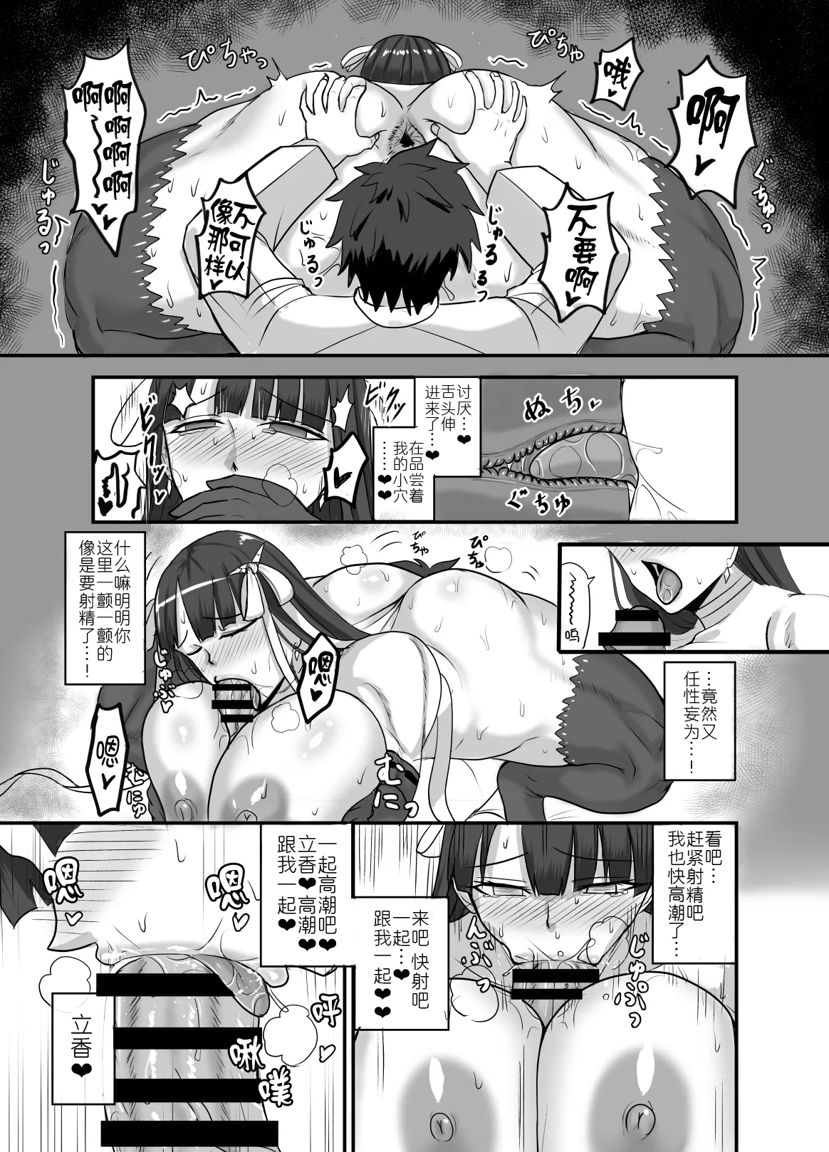 [Yuureigai Syoukyakuro (Syoukyakubutu)] Maryoku Kyoukyuu (to iu Tatemae de sukebe) suru Hon - Mizube no Seijo-hen - (Fate/Grand Order) [Chinese] [黑锅汉化组] [Digital] numero di immagine  15