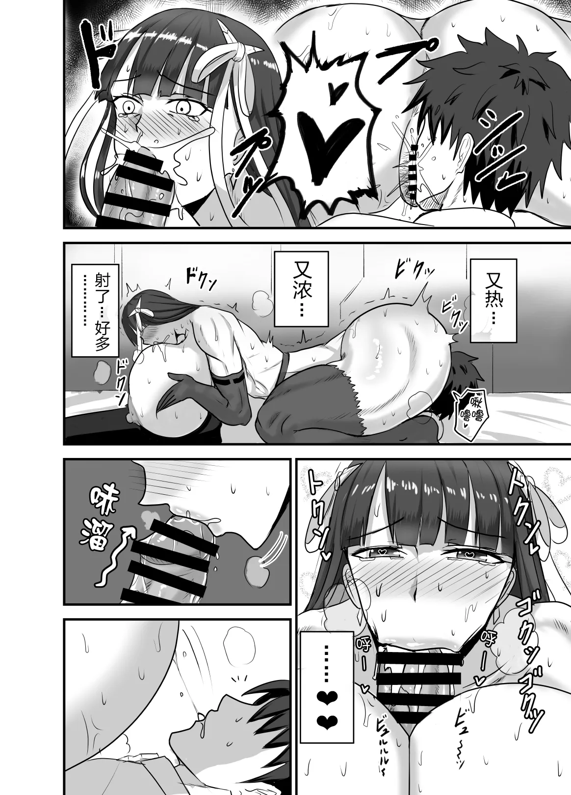 [Yuureigai Syoukyakuro (Syoukyakubutu)] Maryoku Kyoukyuu (to iu Tatemae de sukebe) suru Hon - Mizube no Seijo-hen - (Fate/Grand Order) [Chinese] [黑锅汉化组] [Digital] numero di immagine  16