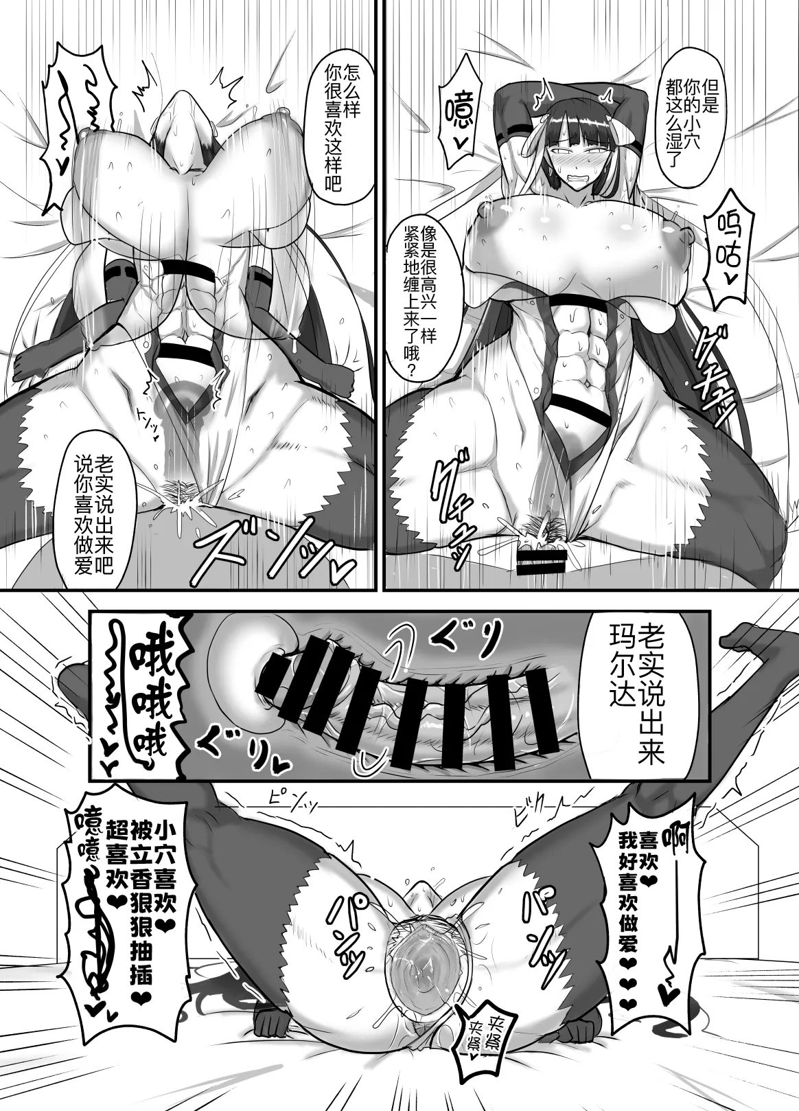 [Yuureigai Syoukyakuro (Syoukyakubutu)] Maryoku Kyoukyuu (to iu Tatemae de sukebe) suru Hon - Mizube no Seijo-hen - (Fate/Grand Order) [Chinese] [黑锅汉化组] [Digital] numero di immagine  19