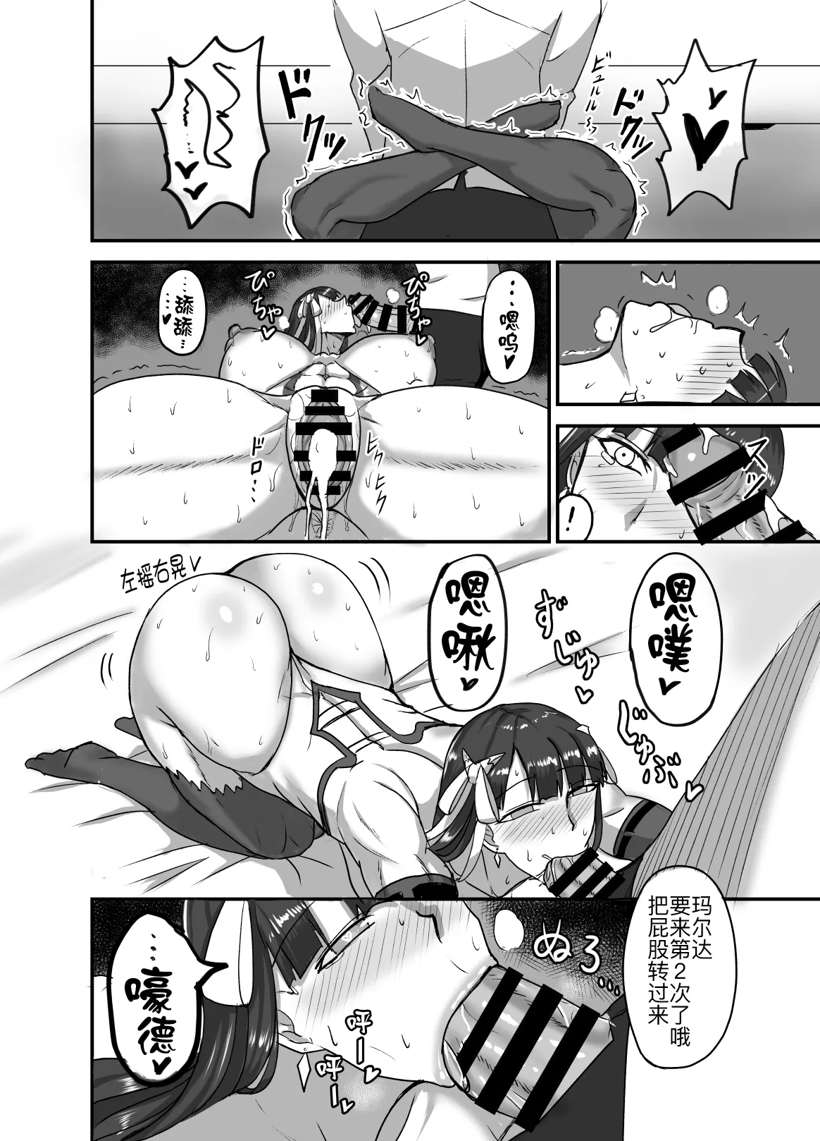 [Yuureigai Syoukyakuro (Syoukyakubutu)] Maryoku Kyoukyuu (to iu Tatemae de sukebe) suru Hon - Mizube no Seijo-hen - (Fate/Grand Order) [Chinese] [黑锅汉化组] [Digital] numero di immagine  22