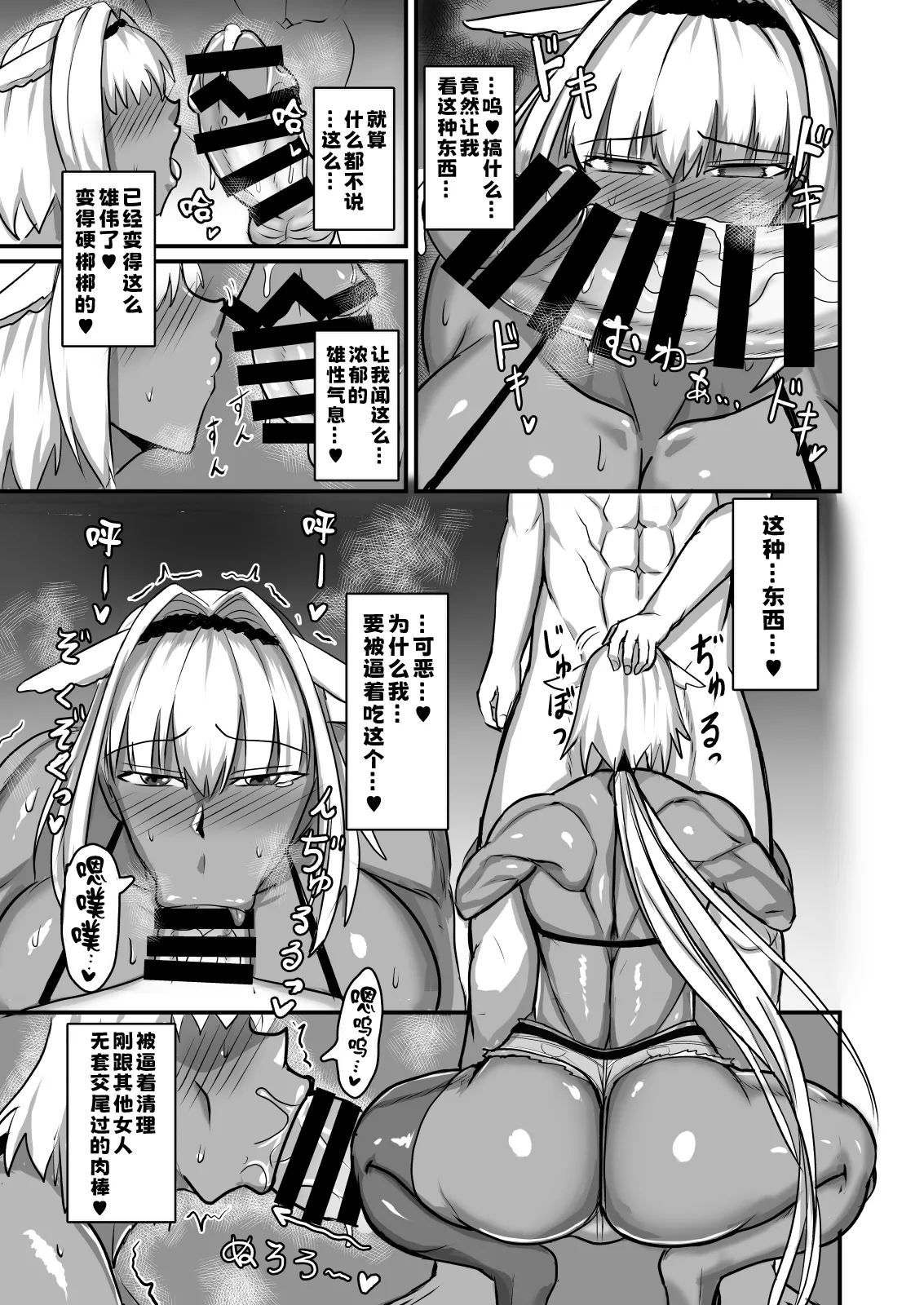 [Yuureigai Syoukyakuro (Syoukyakubutu)] Maryoku kyoukyuu (to iu tatemae de sukebe) suru hon ― orekko furyou konbi-hen ― (Fate/Grand Order) [Chinese] [黑锅汉化组] [Digital] 图片编号 19