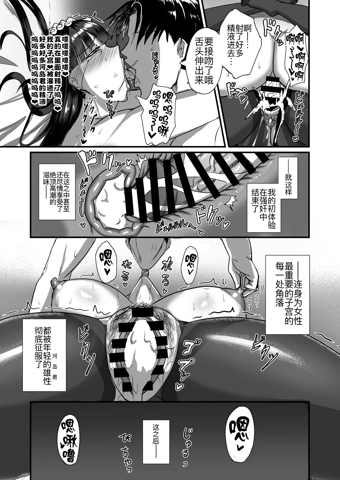 [Yuureigai Syoukyakuro (Syoukyakubutu)] Jishou Otoko Irazu no Onna Joushi ga Ore o Okazu ni Shiteita Node [Chinese] [黑锅汉化组] [Digital] 图片编号 44