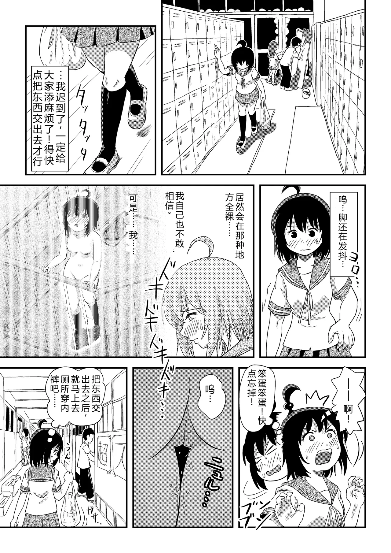 [Chimee House (Takapi)] Chiru Roshutsu 23 | 琪露露出 23 [Chinese] [机翻] image number 5