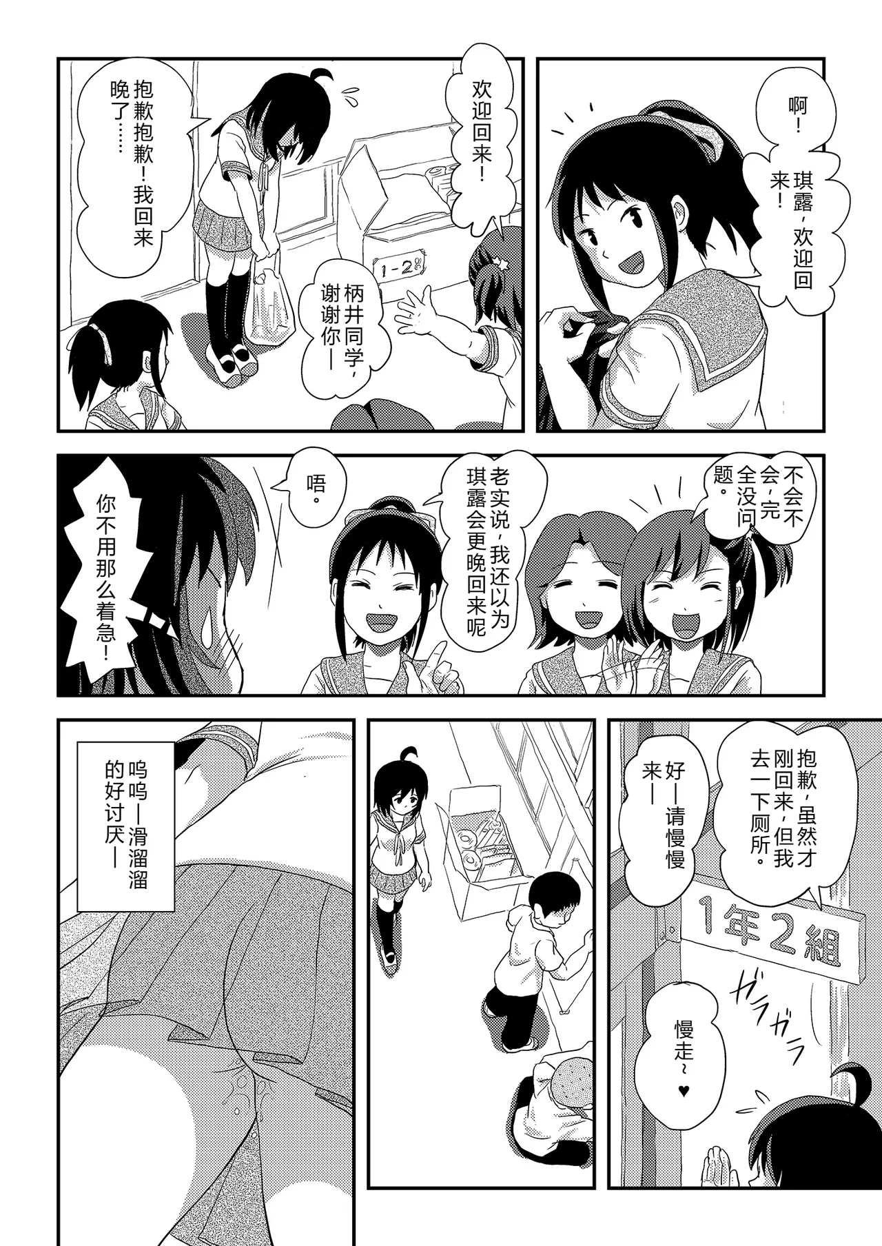[Chimee House (Takapi)] Chiru Roshutsu 23 | 琪露露出 23 [Chinese] [机翻] image number 6