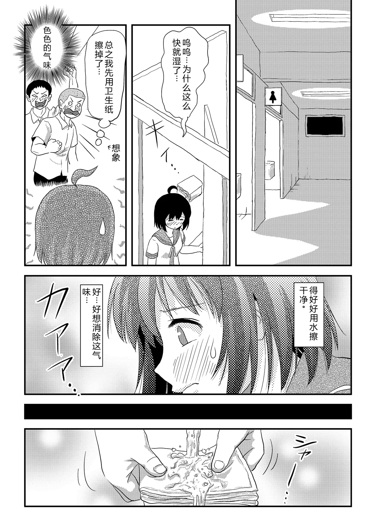[Chimee House (Takapi)] Chiru Roshutsu 23 | 琪露露出 23 [Chinese] [机翻] image number 8