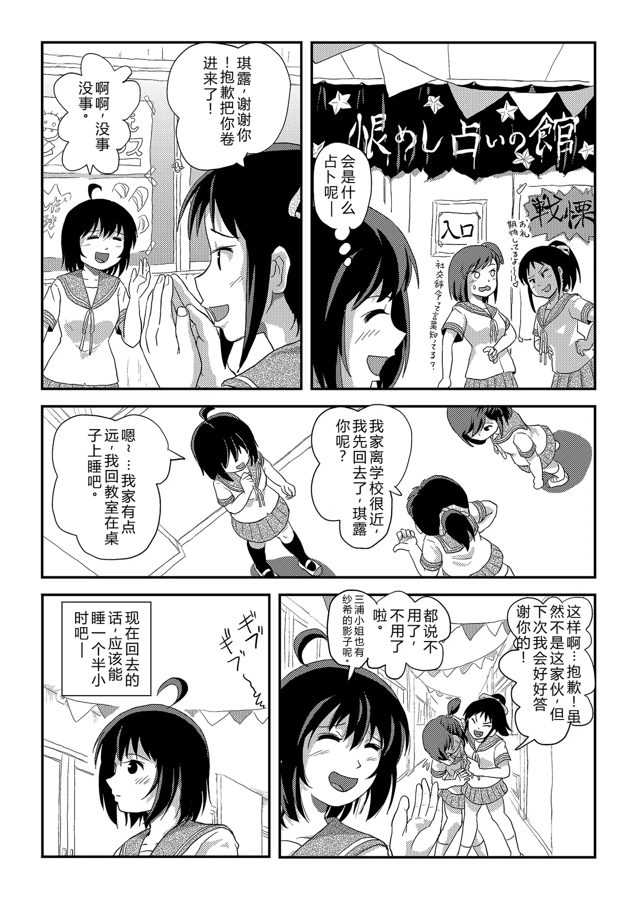[Chimee House (Takapi)] Chiru Roshutsu 23 | 琪露露出 23 [Chinese] [机翻] image number 11