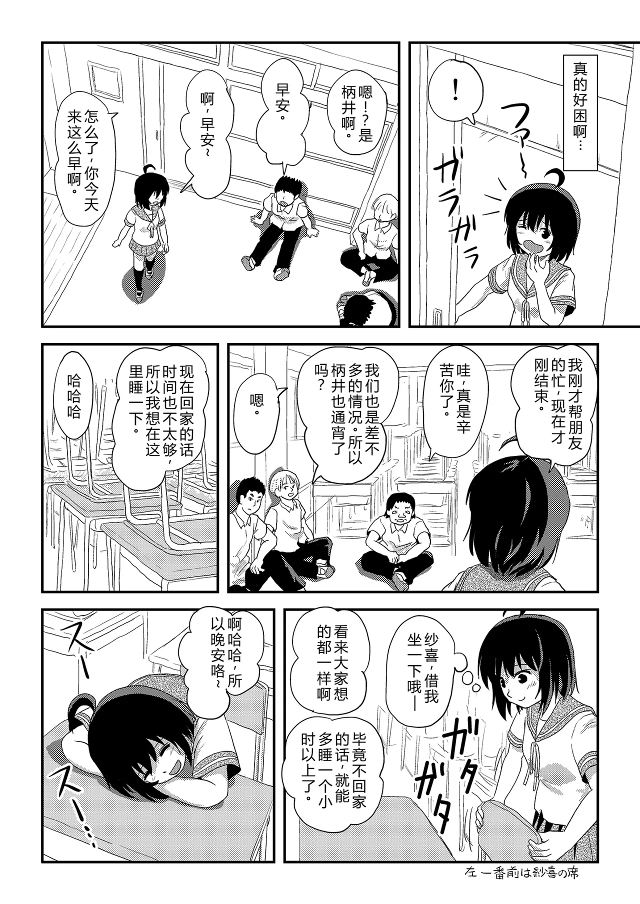 [Chimee House (Takapi)] Chiru Roshutsu 23 | 琪露露出 23 [Chinese] [机翻] image number 12