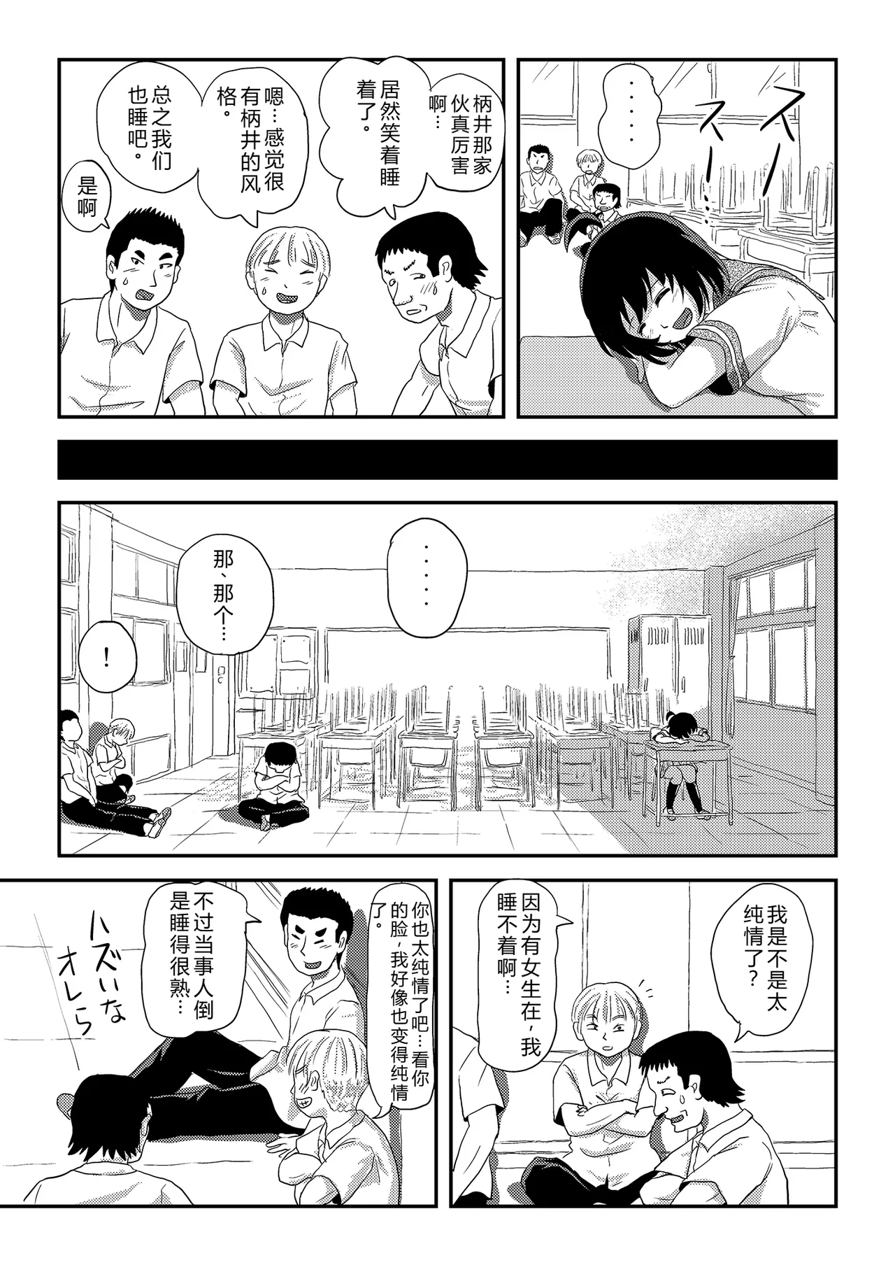 [Chimee House (Takapi)] Chiru Roshutsu 23 | 琪露露出 23 [Chinese] [机翻] image number 13
