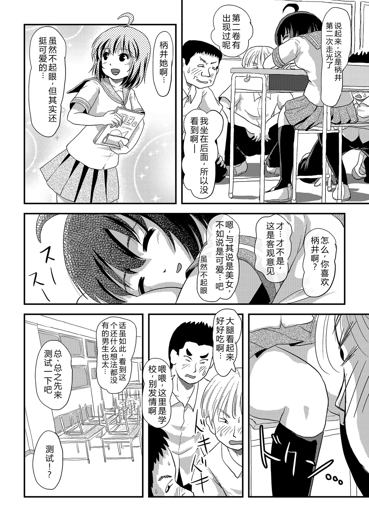 [Chimee House (Takapi)] Chiru Roshutsu 23 | 琪露露出 23 [Chinese] [机翻] image number 16