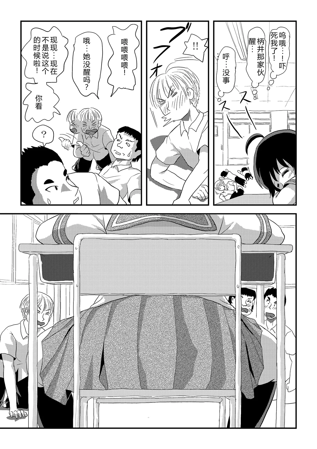 [Chimee House (Takapi)] Chiru Roshutsu 23 | 琪露露出 23 [Chinese] [机翻] image number 19