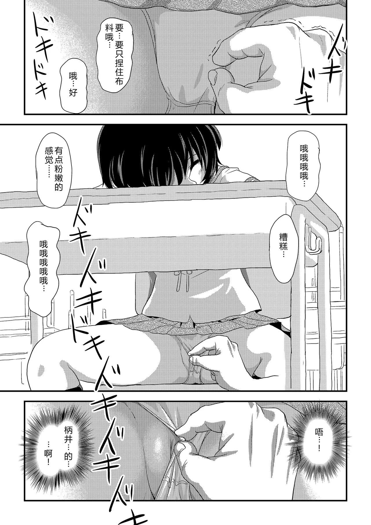 [Chimee House (Takapi)] Chiru Roshutsu 23 | 琪露露出 23 [Chinese] [机翻] image number 23