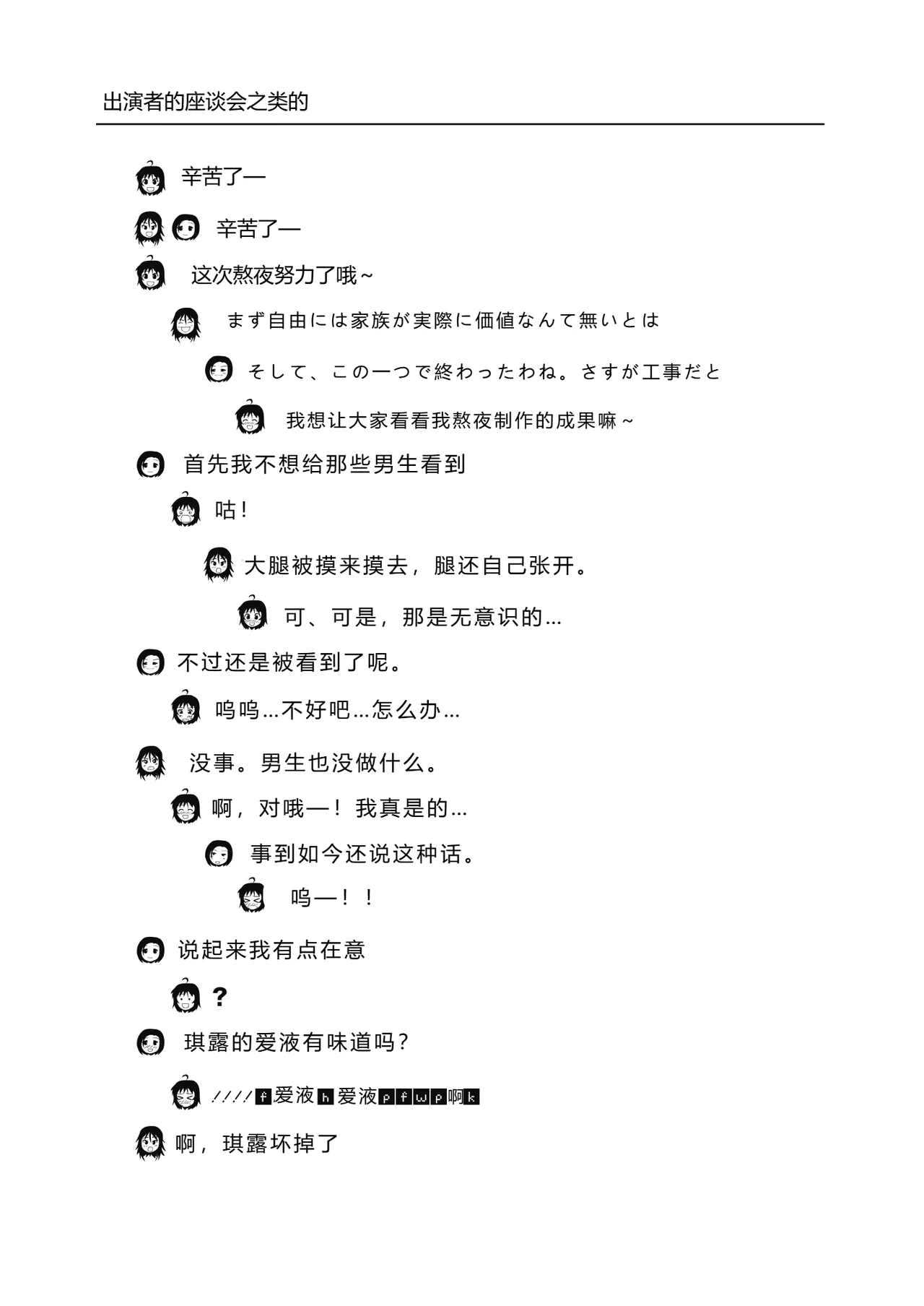 [Chimee House (Takapi)] Chiru Roshutsu 23 | 琪露露出 23 [Chinese] [机翻] image number 27