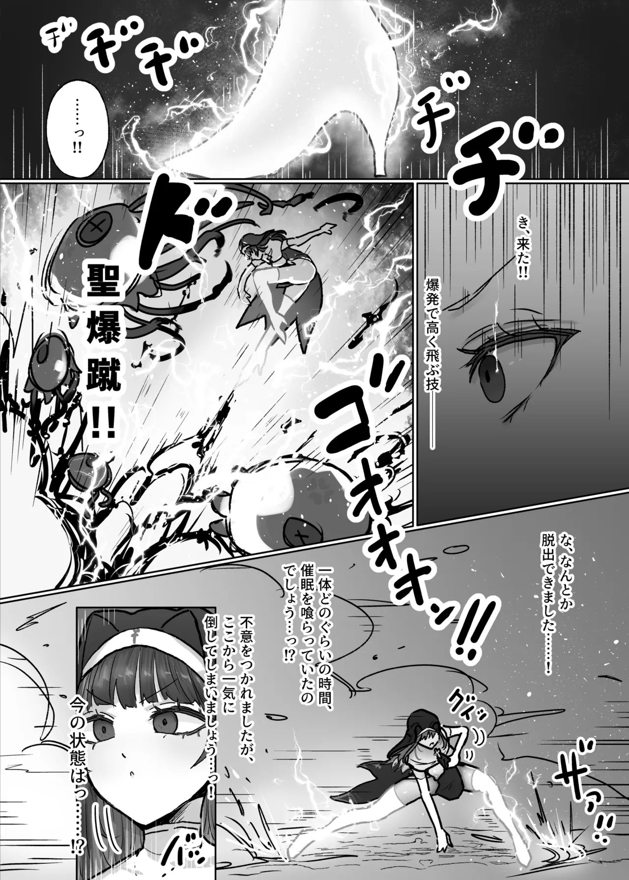 [Neruhitsuji] Joutai Ijou Taisei Sister-san to Taisei Kantsuu Saimin Kurage Bildnummer 19