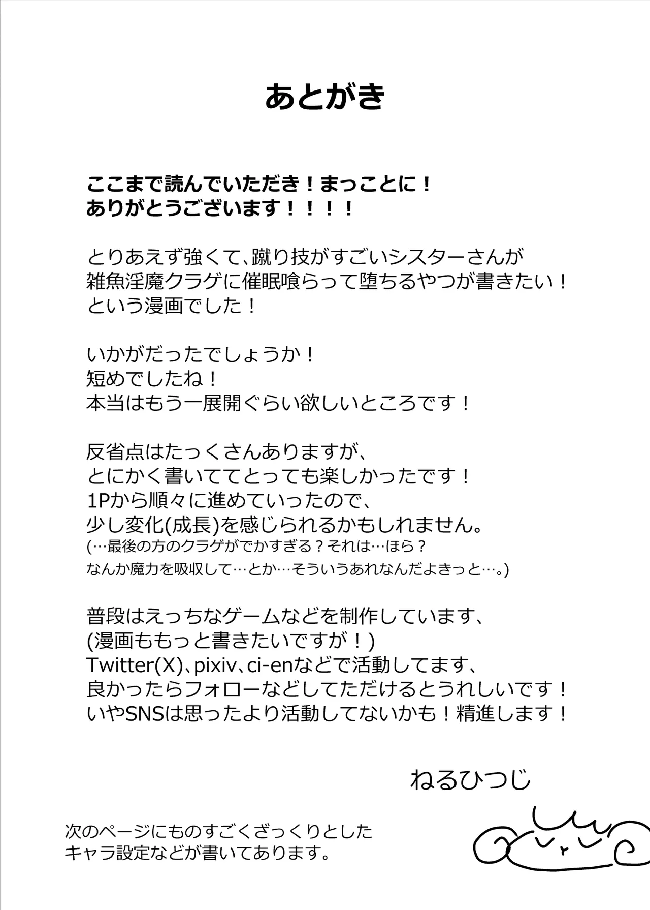 [Neruhitsuji] Joutai Ijou Taisei Sister-san to Taisei Kantsuu Saimin Kurage Bildnummer 30