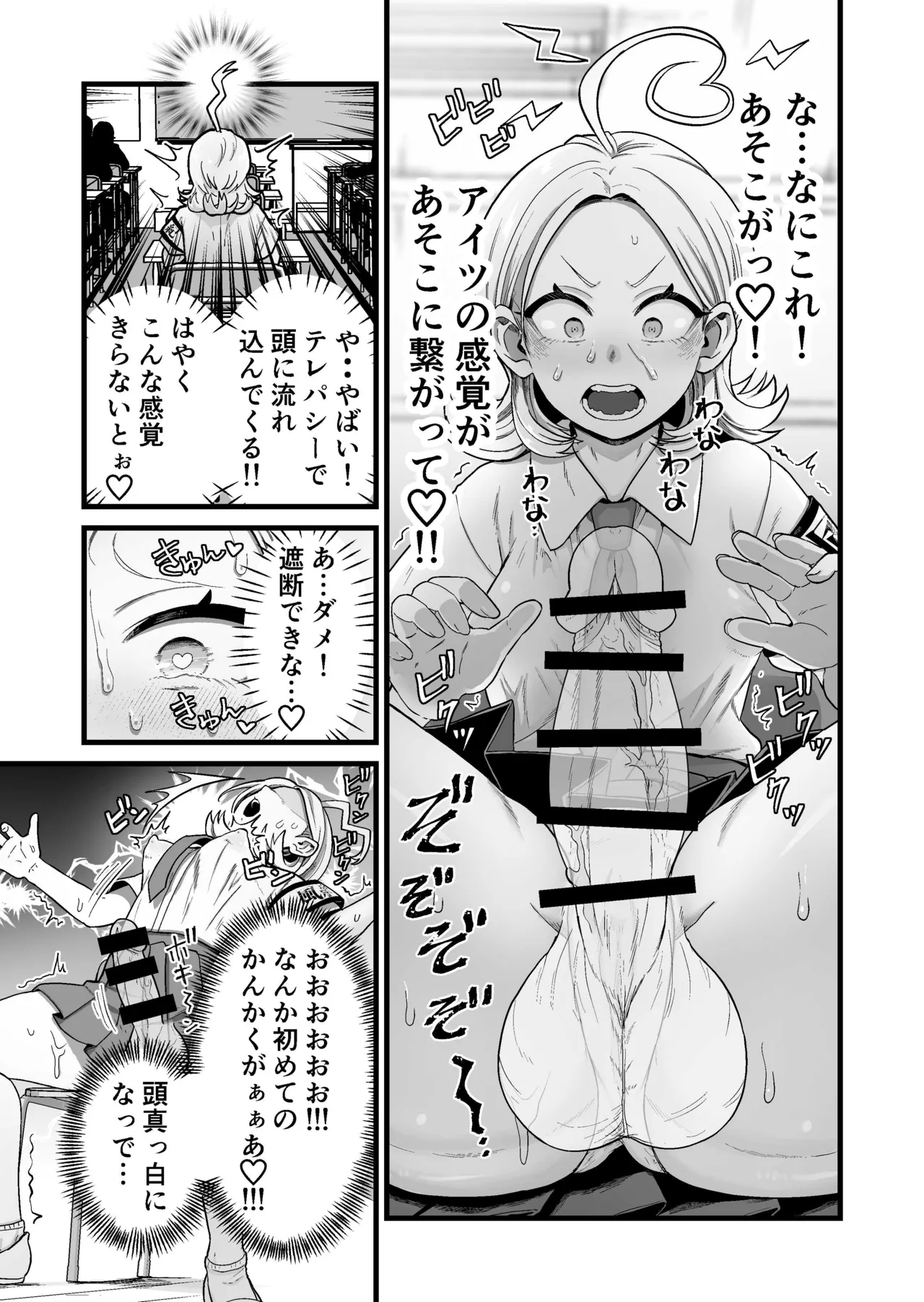 [キツネコパンダヌキ] エスパー風紀委員長の失敗オナニー崩壊録 numero di immagine  6