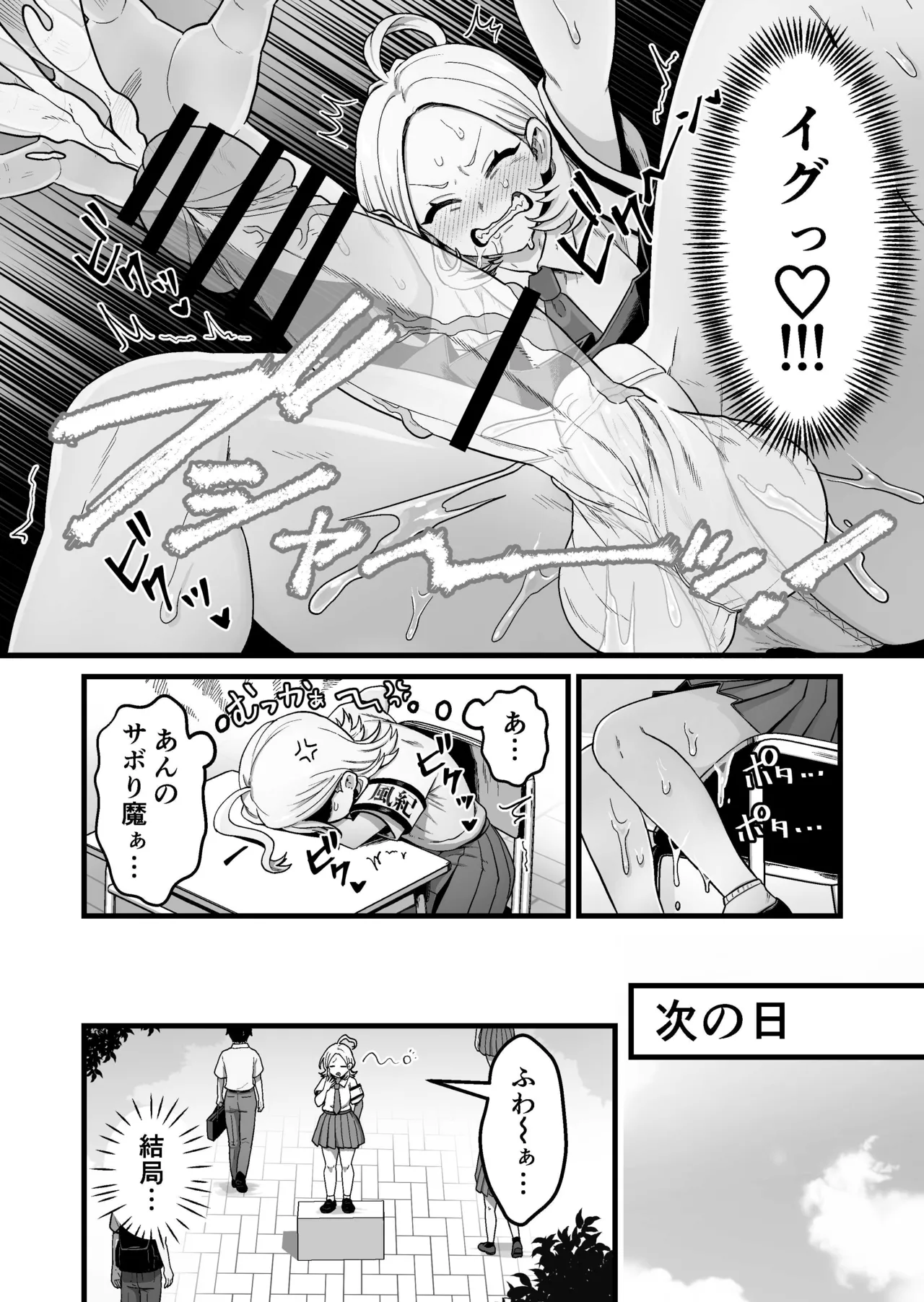 [キツネコパンダヌキ] エスパー風紀委員長の失敗オナニー崩壊録 numero di immagine  7