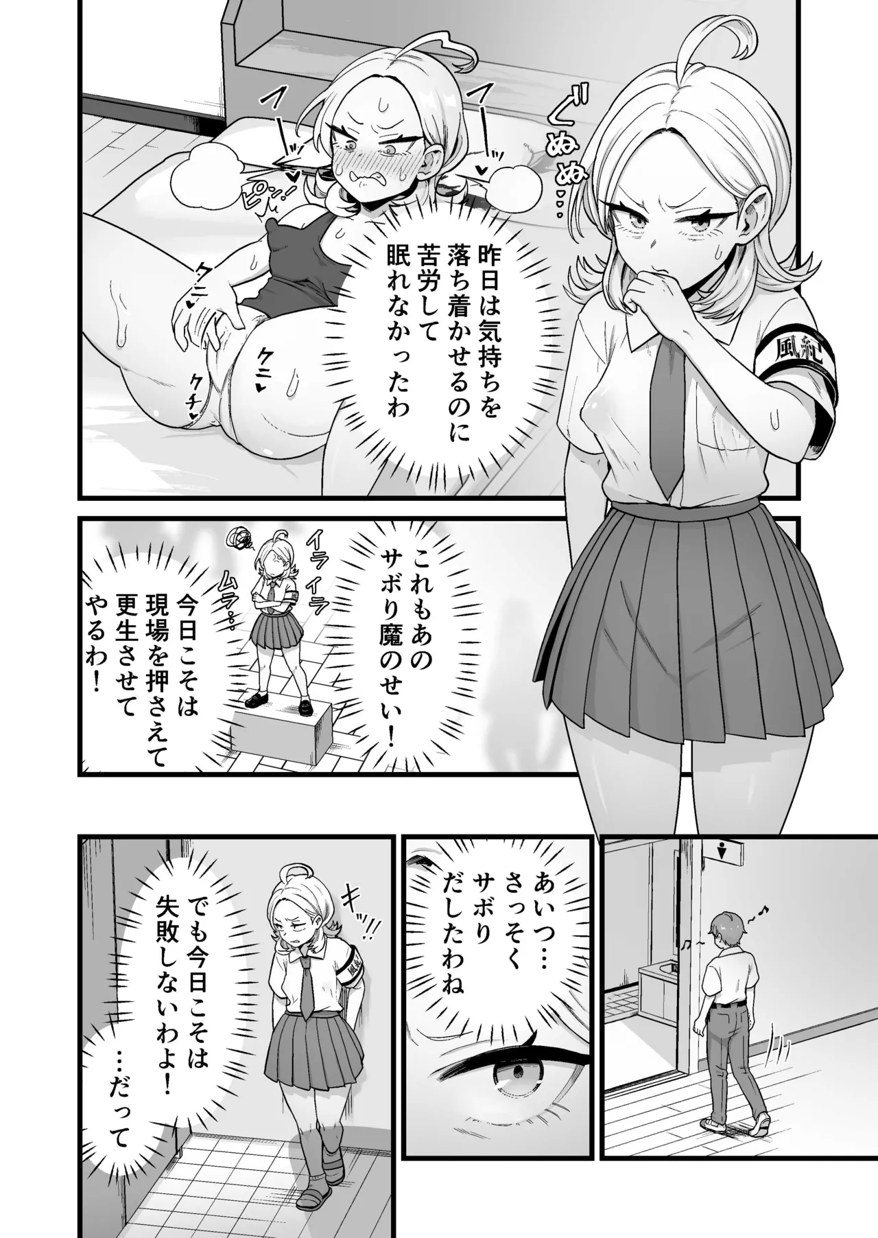 [キツネコパンダヌキ] エスパー風紀委員長の失敗オナニー崩壊録 numero di immagine  8