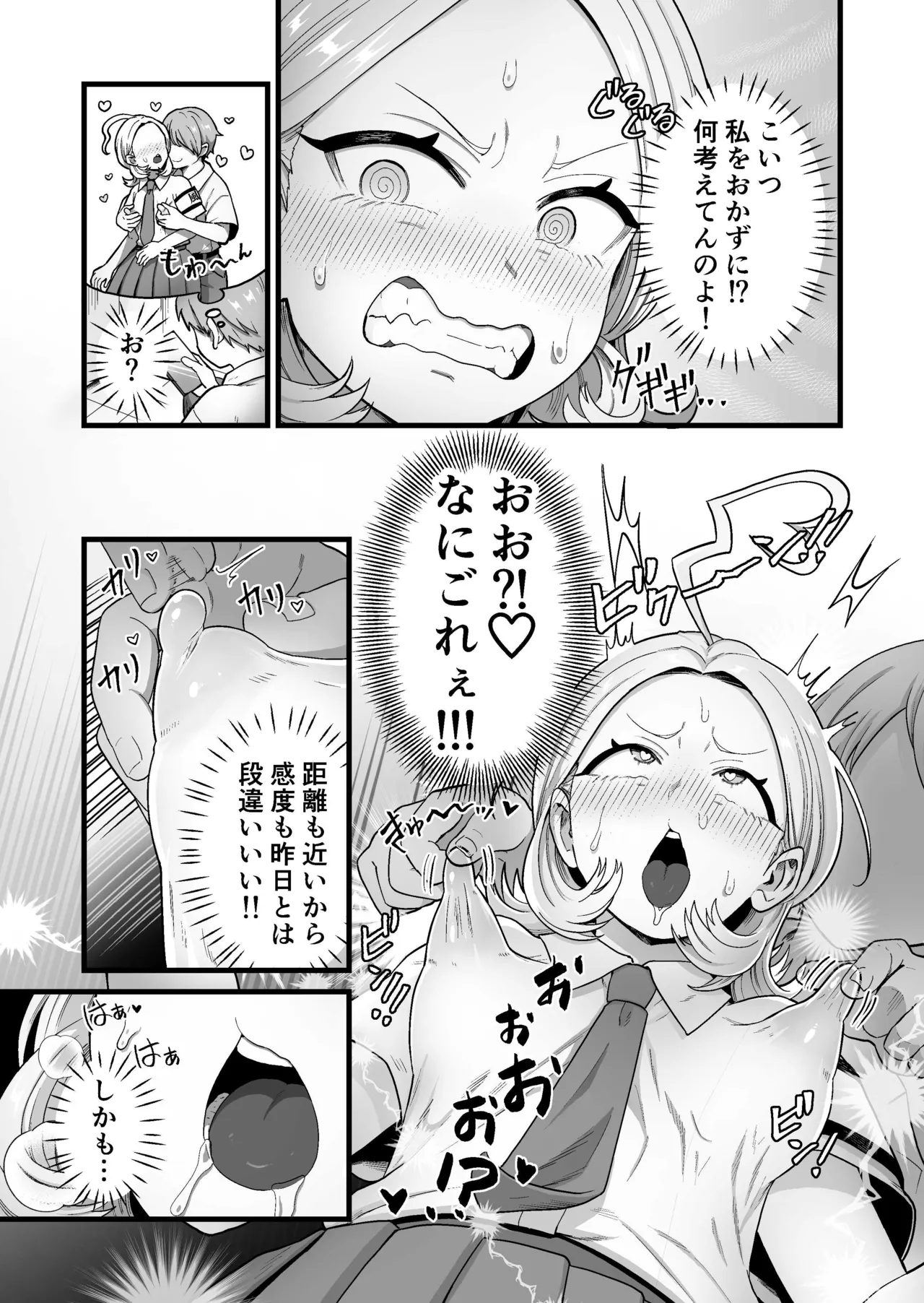 [キツネコパンダヌキ] エスパー風紀委員長の失敗オナニー崩壊録 numero di immagine  10