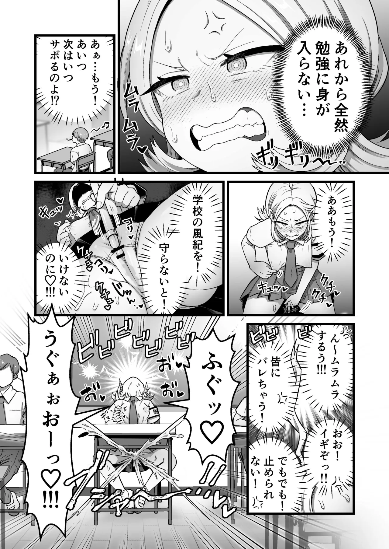 [キツネコパンダヌキ] エスパー風紀委員長の失敗オナニー崩壊録 numero di immagine  15