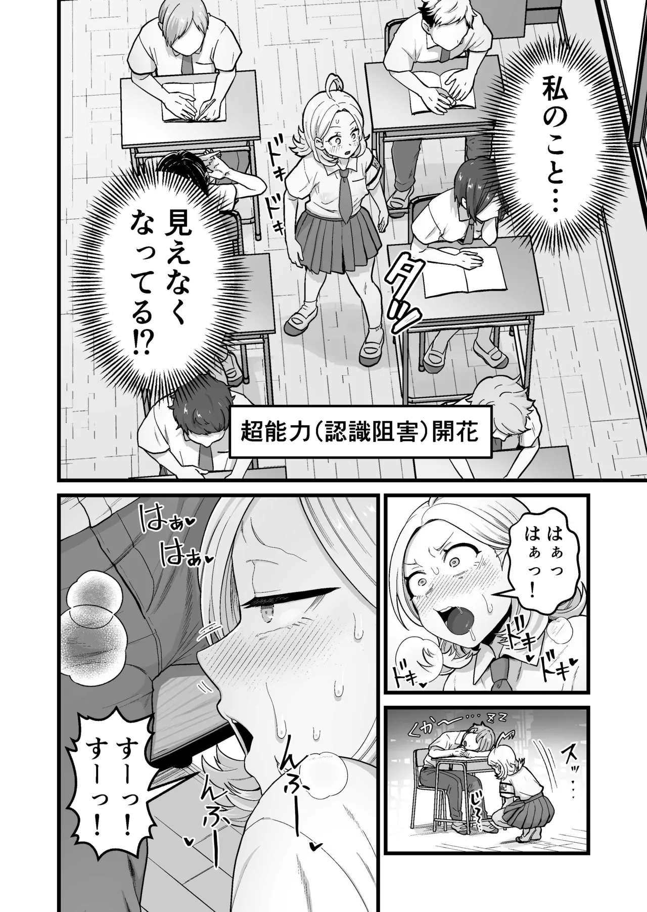 [キツネコパンダヌキ] エスパー風紀委員長の失敗オナニー崩壊録 numero di immagine  17