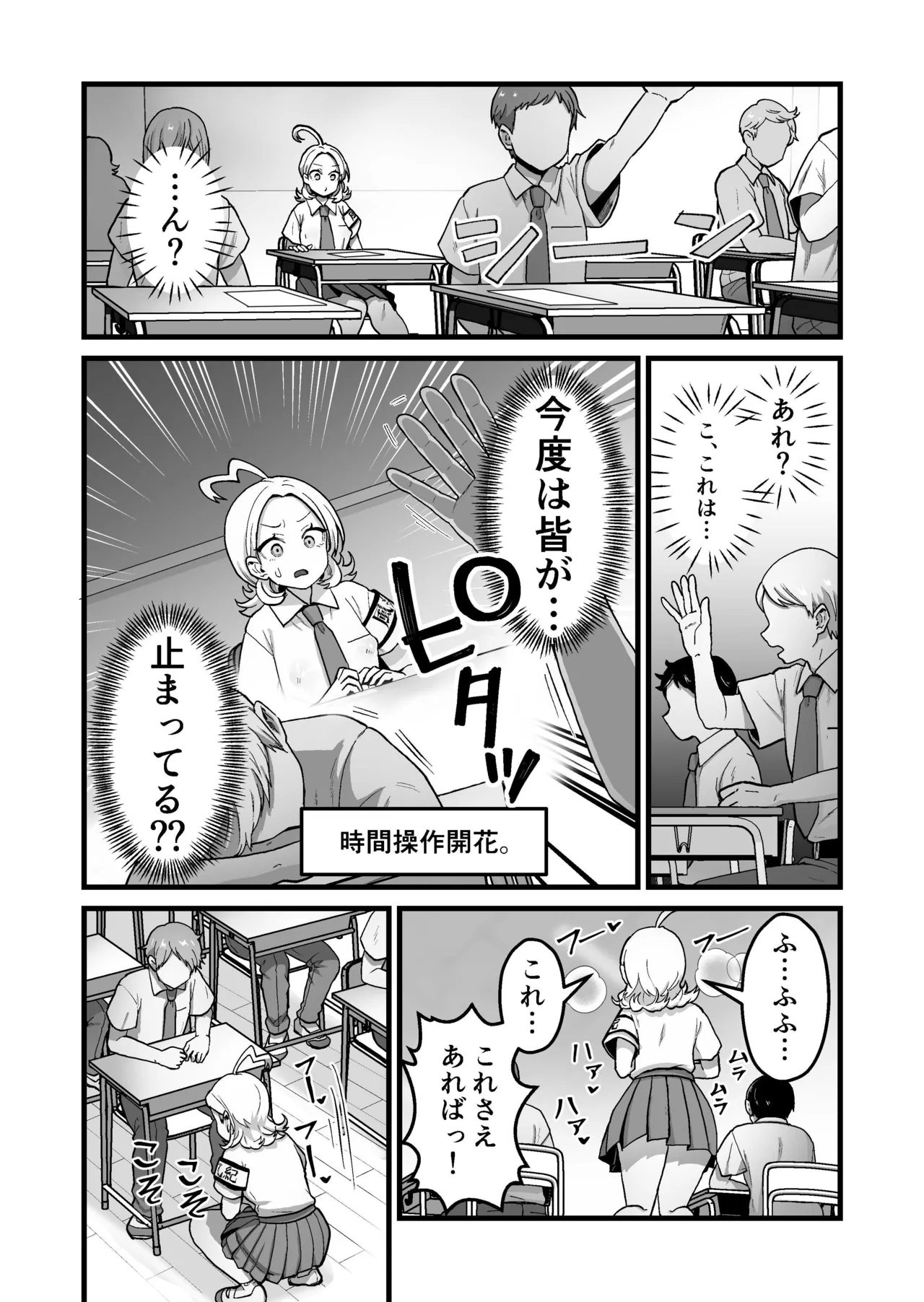 [キツネコパンダヌキ] エスパー風紀委員長の失敗オナニー崩壊録 numero di immagine  21