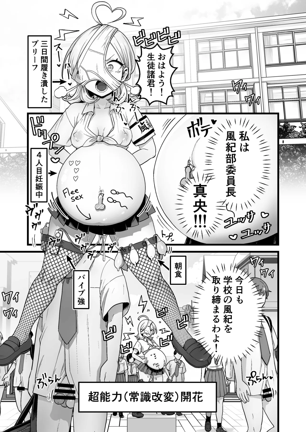 [キツネコパンダヌキ] エスパー風紀委員長の失敗オナニー崩壊録 numero di immagine  34
