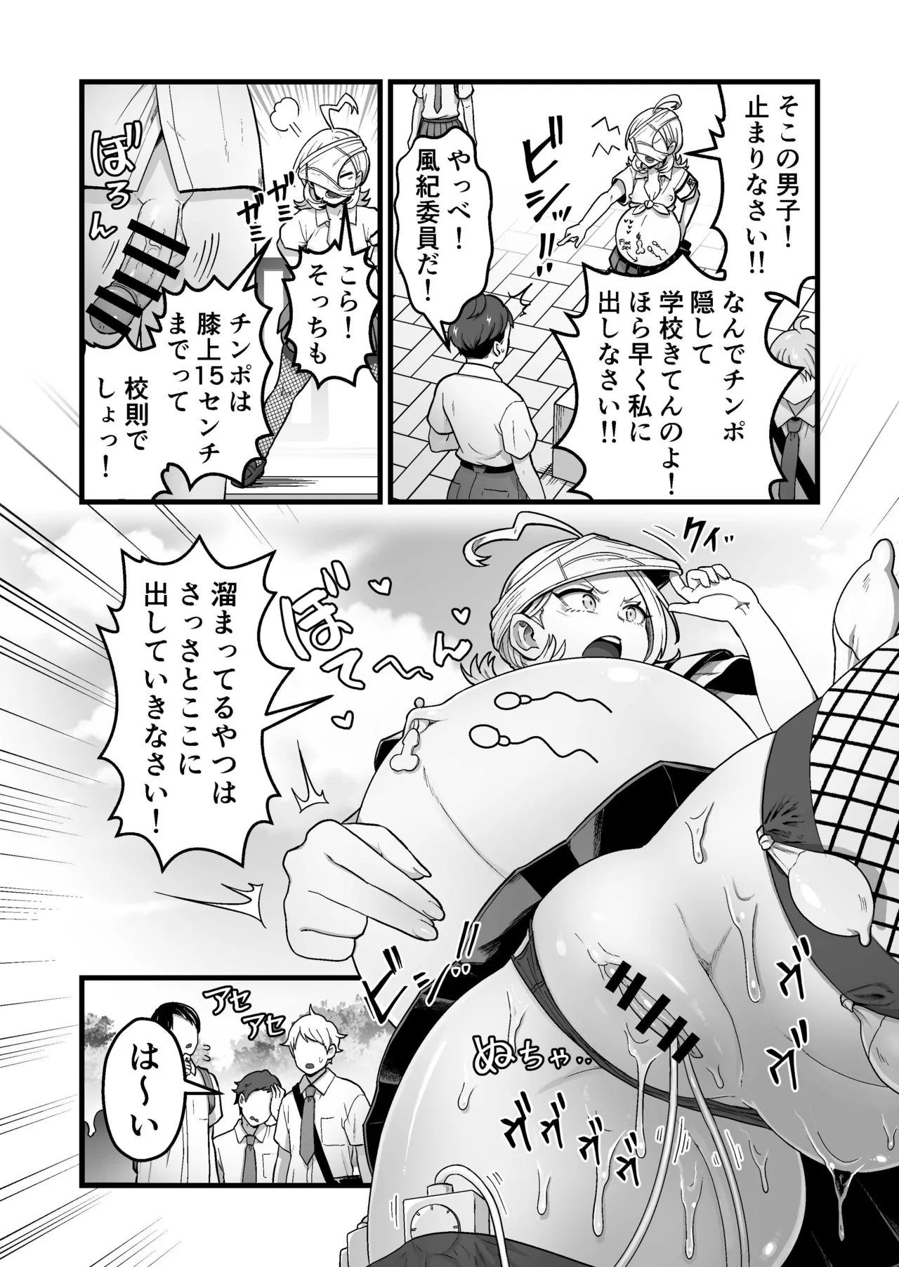 [キツネコパンダヌキ] エスパー風紀委員長の失敗オナニー崩壊録 numero di immagine  35