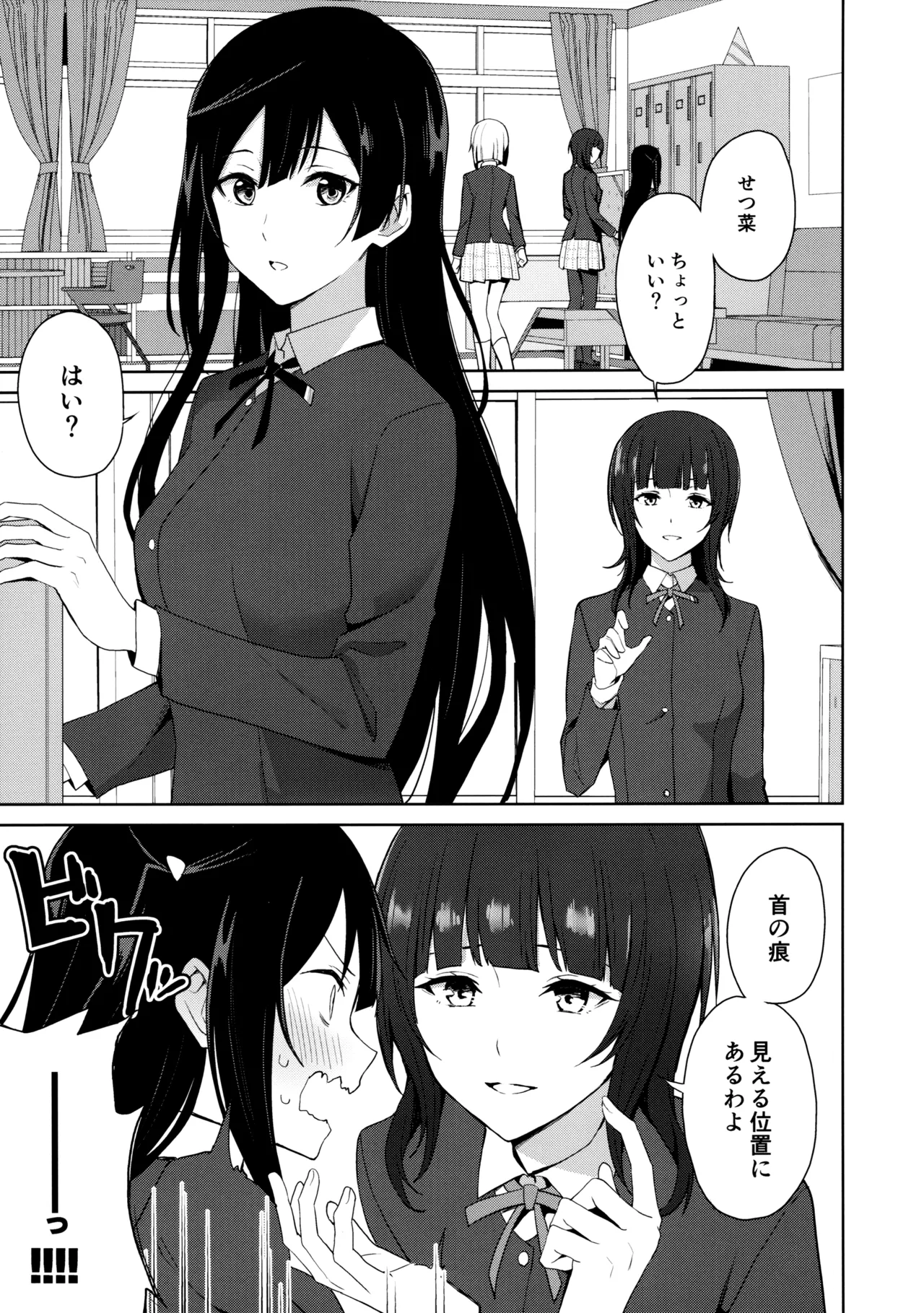 (C105) [Tatakai no Kiseki (Senyuu)] Amaete Iitte Iimashita yo ne? (Love Live! Nijigasaki High School Idol Club) Bildnummer 2