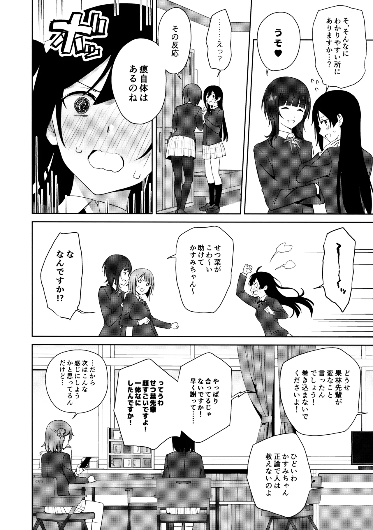 (C105) [Tatakai no Kiseki (Senyuu)] Amaete Iitte Iimashita yo ne? (Love Live! Nijigasaki High School Idol Club) Bildnummer 3