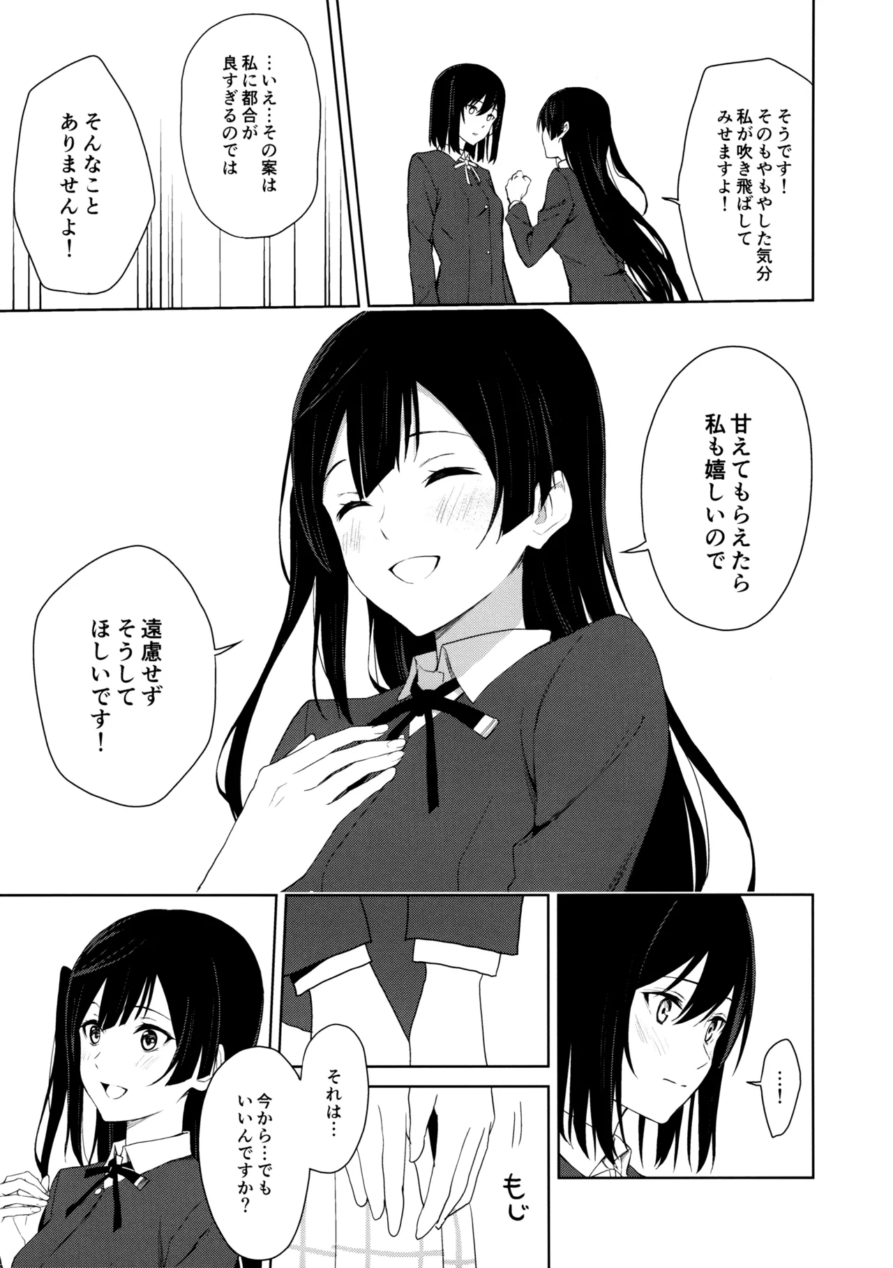 (C105) [Tatakai no Kiseki (Senyuu)] Amaete Iitte Iimashita yo ne? (Love Live! Nijigasaki High School Idol Club) Bildnummer 18