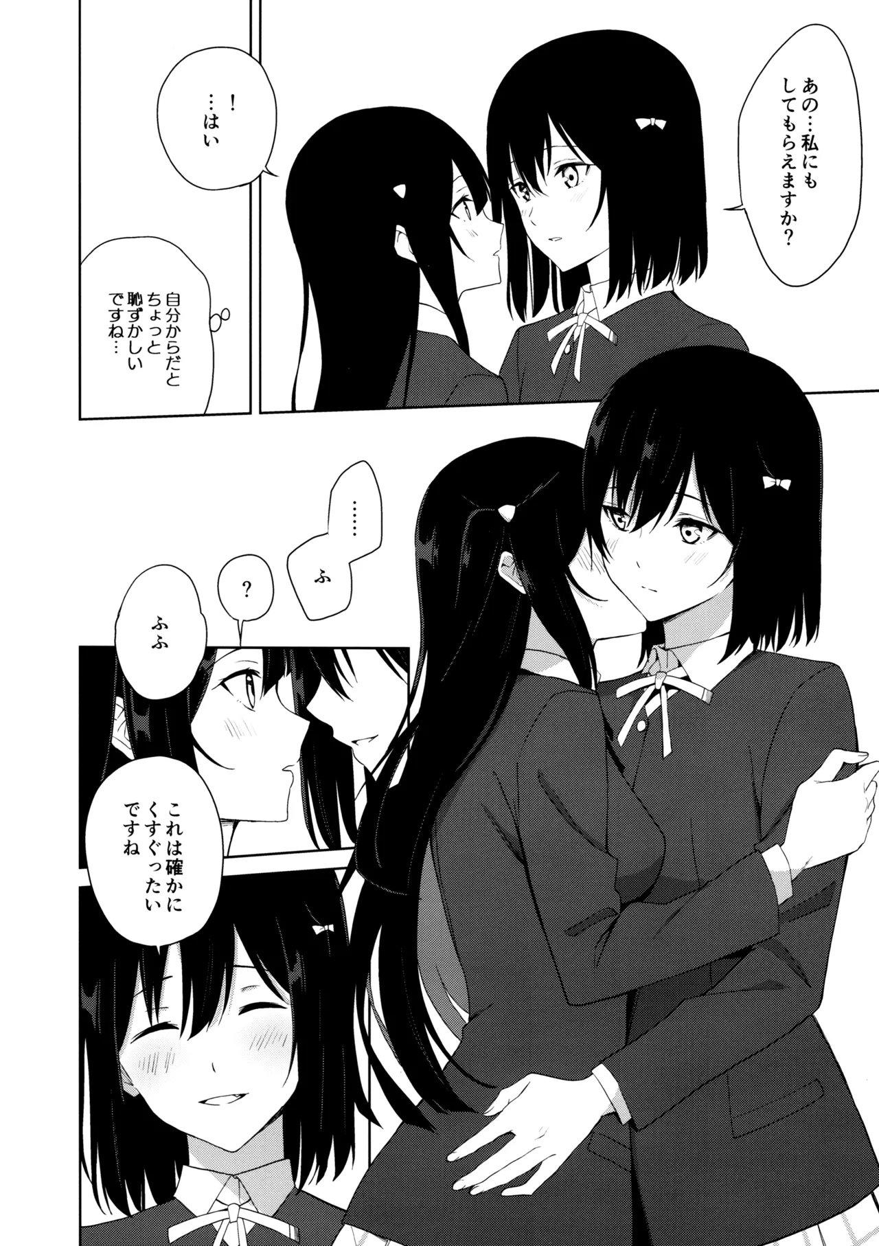 (C105) [Tatakai no Kiseki (Senyuu)] Amaete Iitte Iimashita yo ne? (Love Live! Nijigasaki High School Idol Club) Bildnummer 21