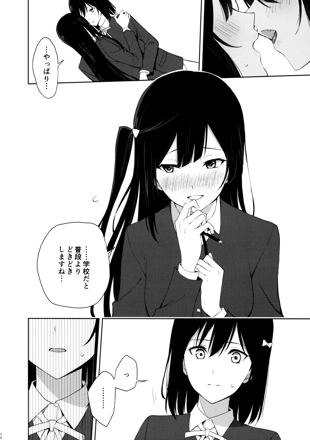 (C105) [Tatakai no Kiseki (Senyuu)] Amaete Iitte Iimashita yo ne? (Love Live! Nijigasaki High School Idol Club) Bildnummer 23