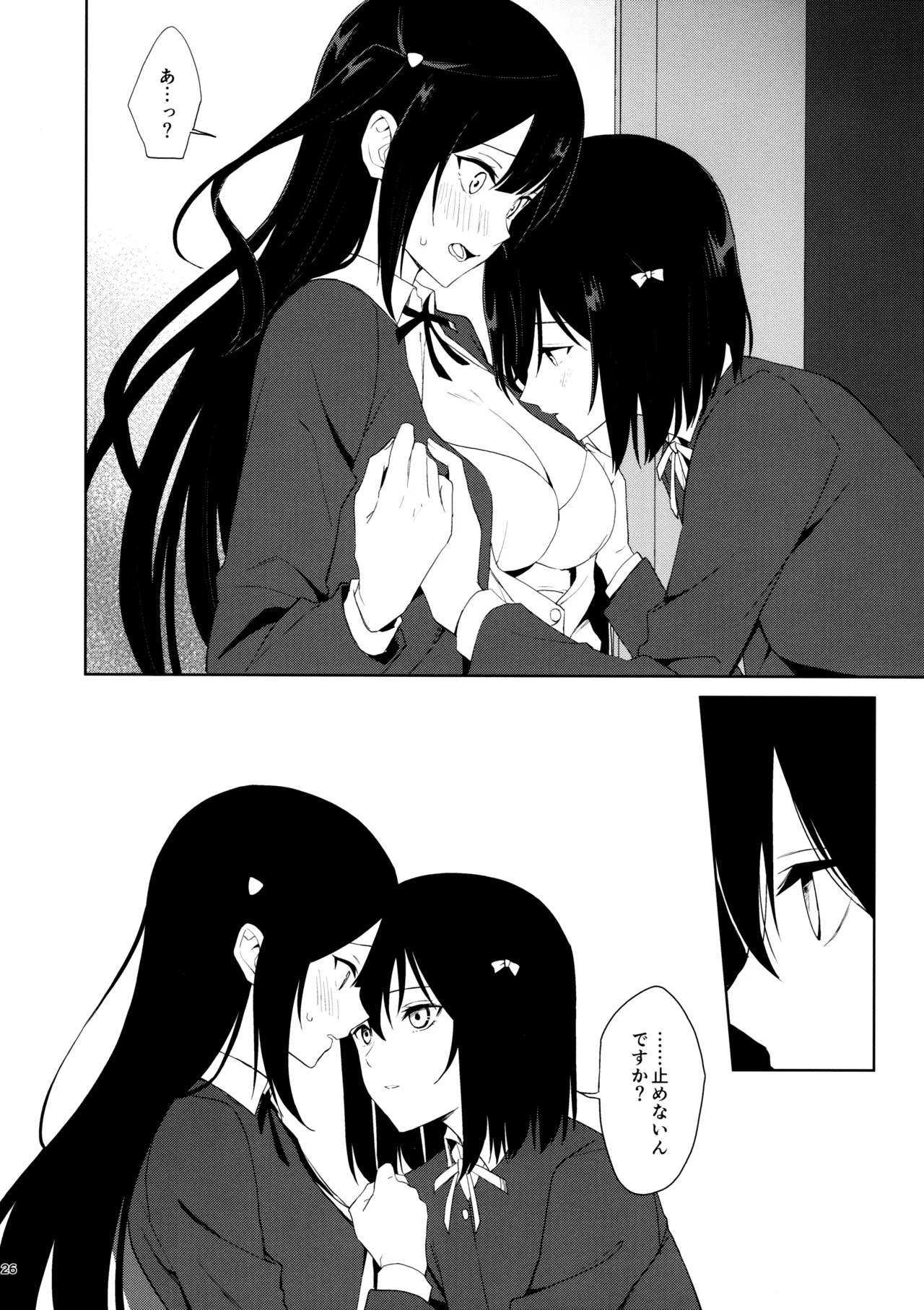 (C105) [Tatakai no Kiseki (Senyuu)] Amaete Iitte Iimashita yo ne? (Love Live! Nijigasaki High School Idol Club) Bildnummer 25