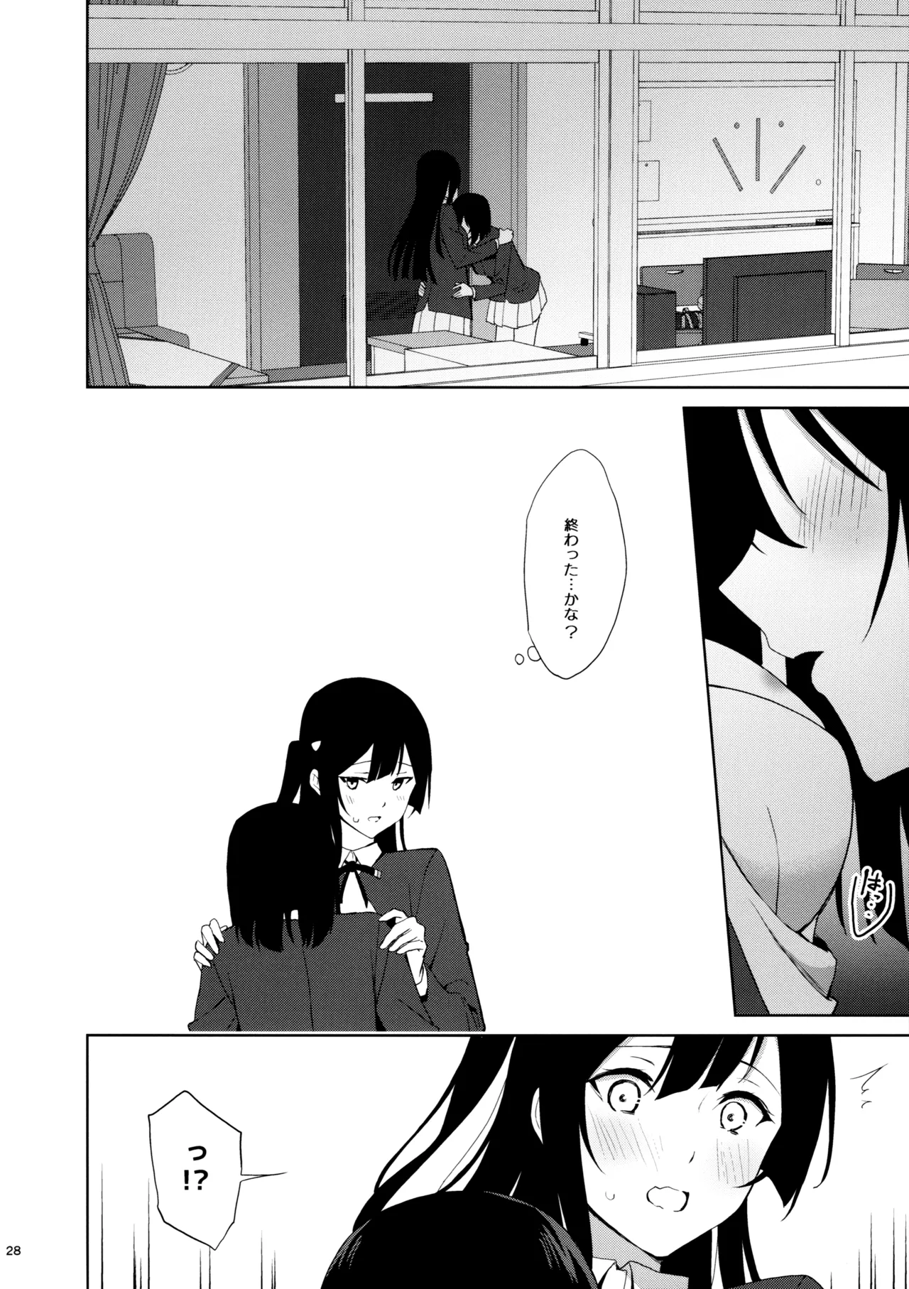 (C105) [Tatakai no Kiseki (Senyuu)] Amaete Iitte Iimashita yo ne? (Love Live! Nijigasaki High School Idol Club) Bildnummer 27