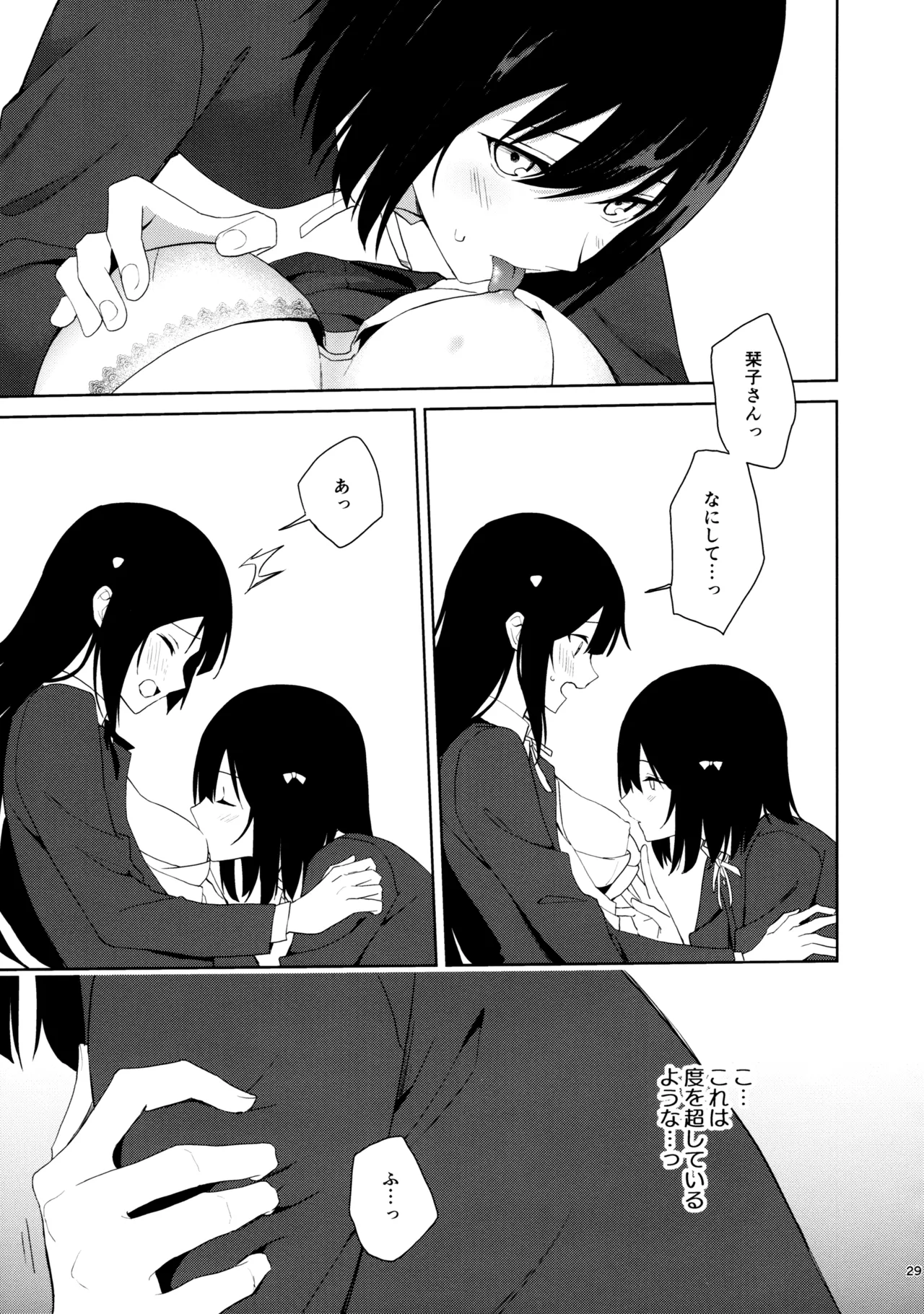 (C105) [Tatakai no Kiseki (Senyuu)] Amaete Iitte Iimashita yo ne? (Love Live! Nijigasaki High School Idol Club) Bildnummer 28