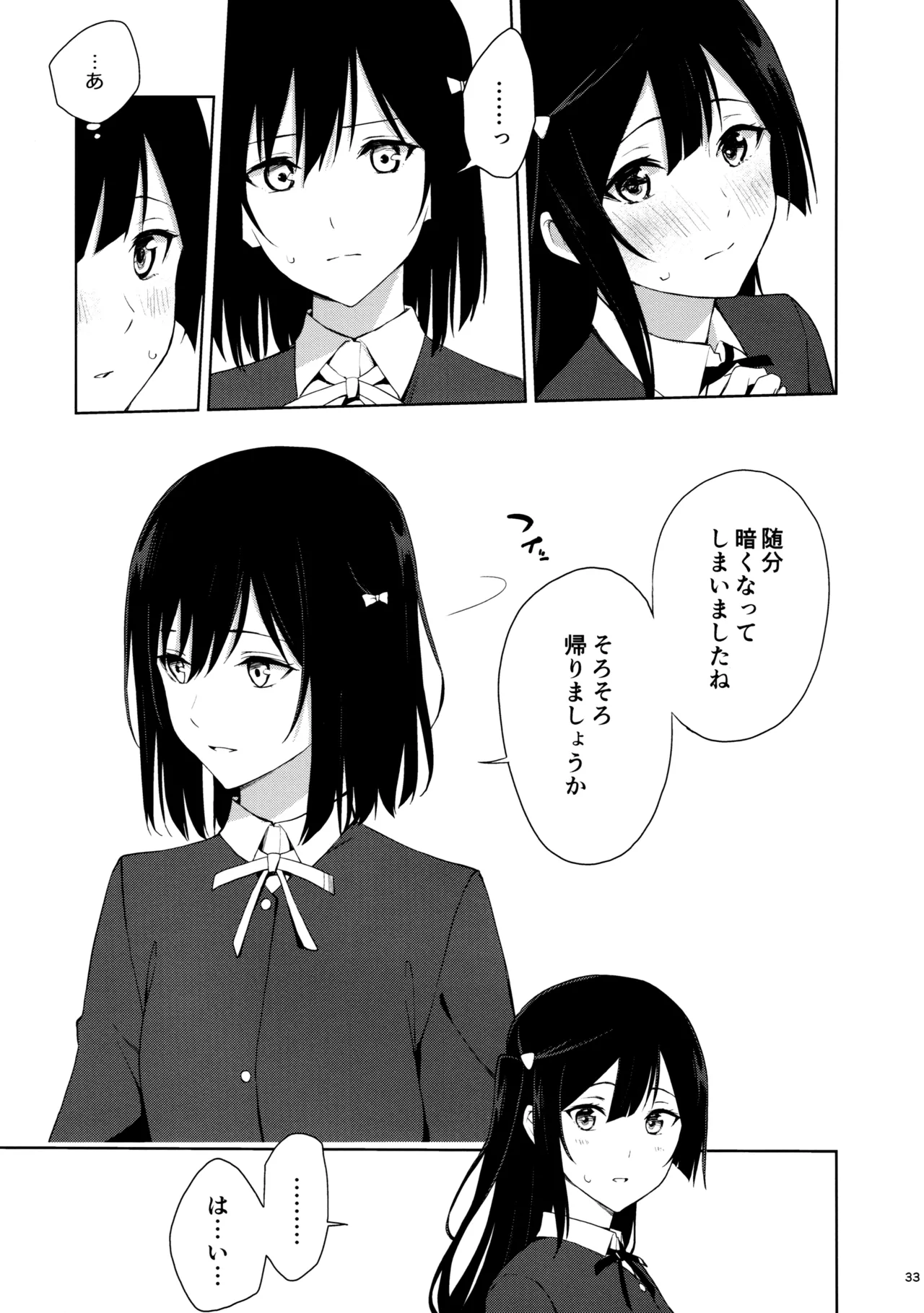 (C105) [Tatakai no Kiseki (Senyuu)] Amaete Iitte Iimashita yo ne? (Love Live! Nijigasaki High School Idol Club) Bildnummer 32