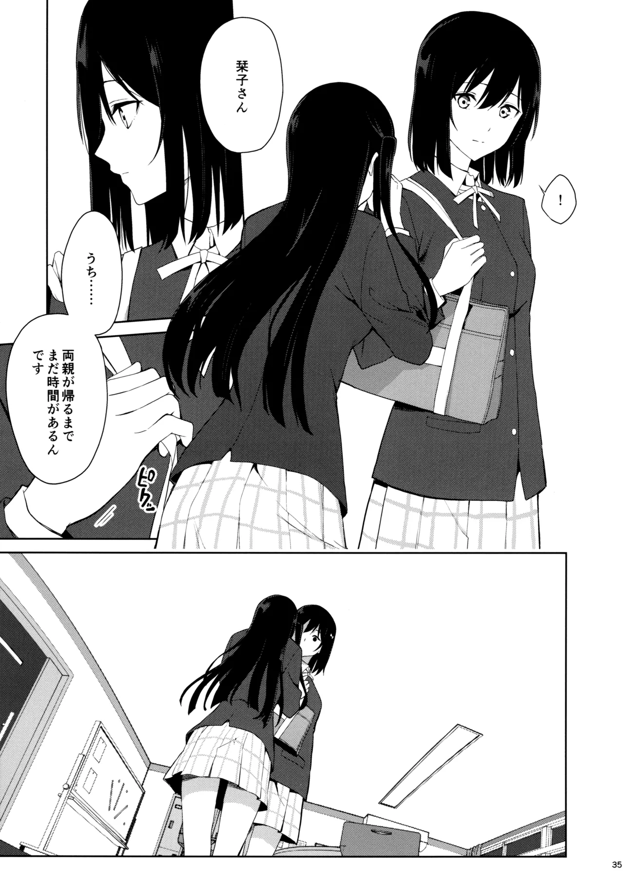 (C105) [Tatakai no Kiseki (Senyuu)] Amaete Iitte Iimashita yo ne? (Love Live! Nijigasaki High School Idol Club) Bildnummer 34