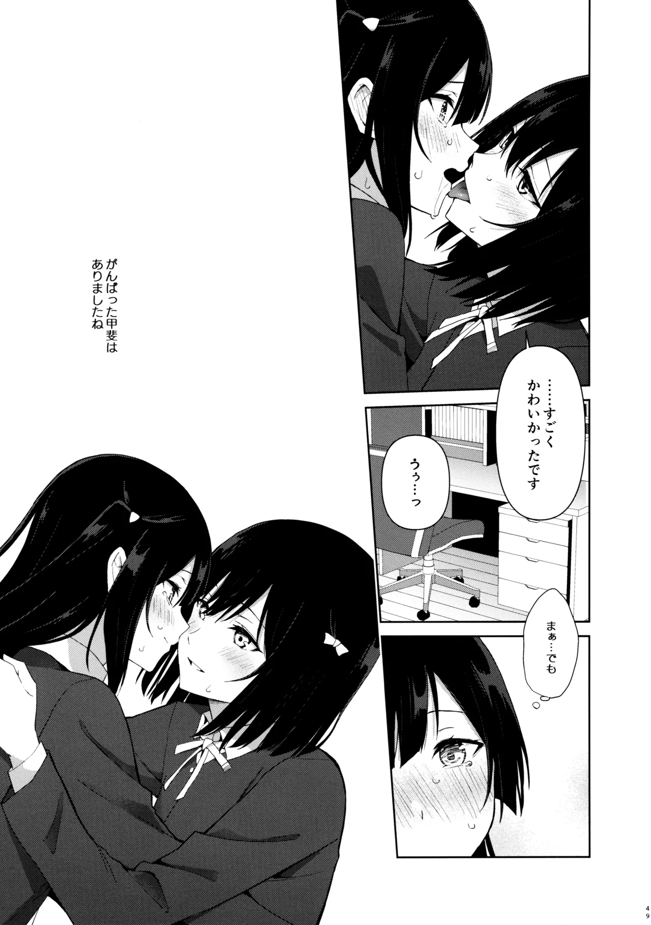 (C105) [Tatakai no Kiseki (Senyuu)] Amaete Iitte Iimashita yo ne? (Love Live! Nijigasaki High School Idol Club) Bildnummer 48