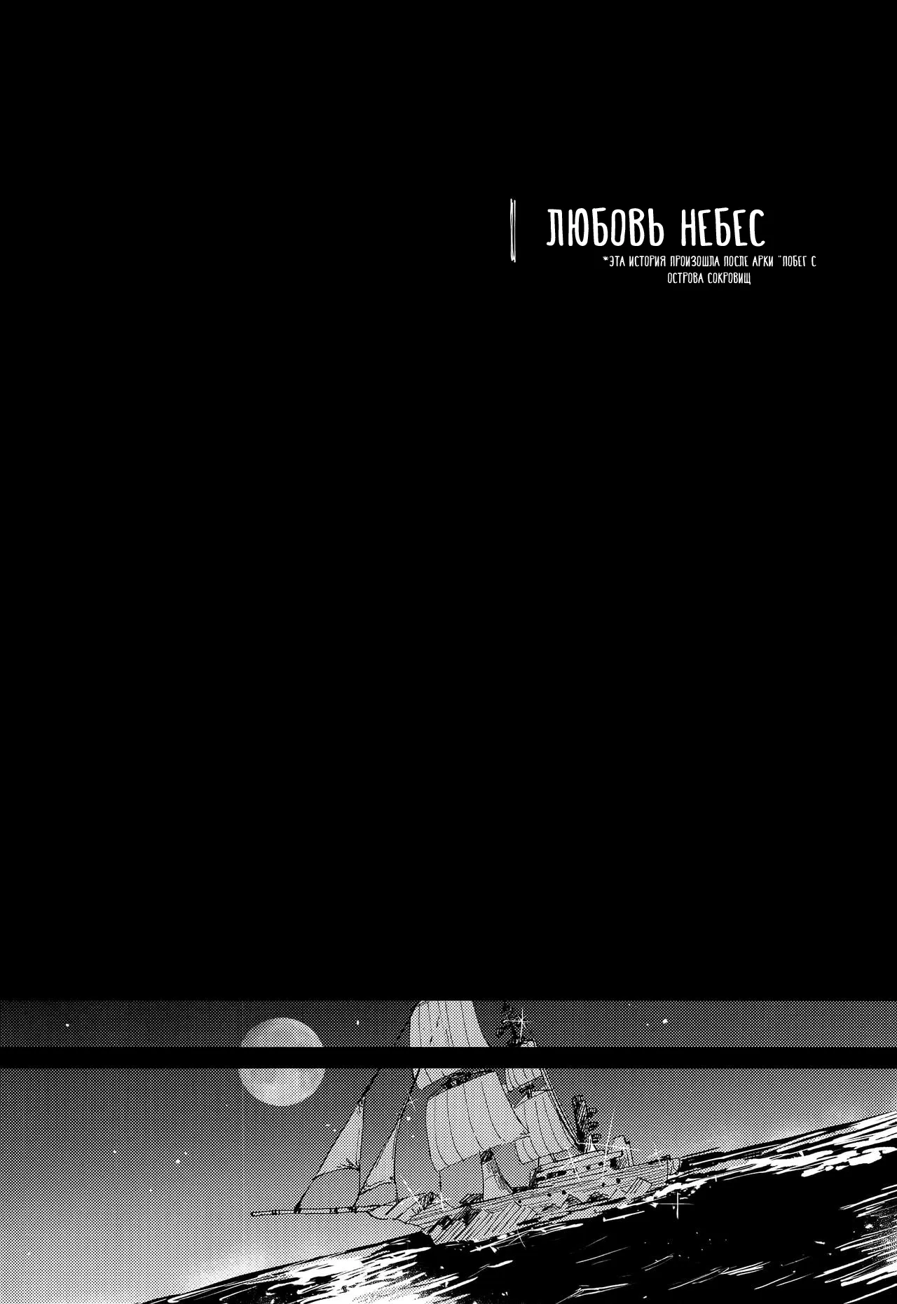 (The ROCK) [tcnc (Serizawa Nae)] HEAVENLY LOVER | Любовь небес (Dr. STONE) [Russian] [AkiG] 图片编号 5