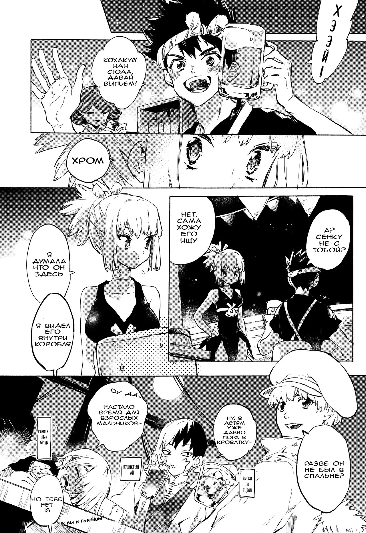 (The ROCK) [tcnc (Serizawa Nae)] HEAVENLY LOVER | Любовь небес (Dr. STONE) [Russian] [AkiG] 图片编号 6