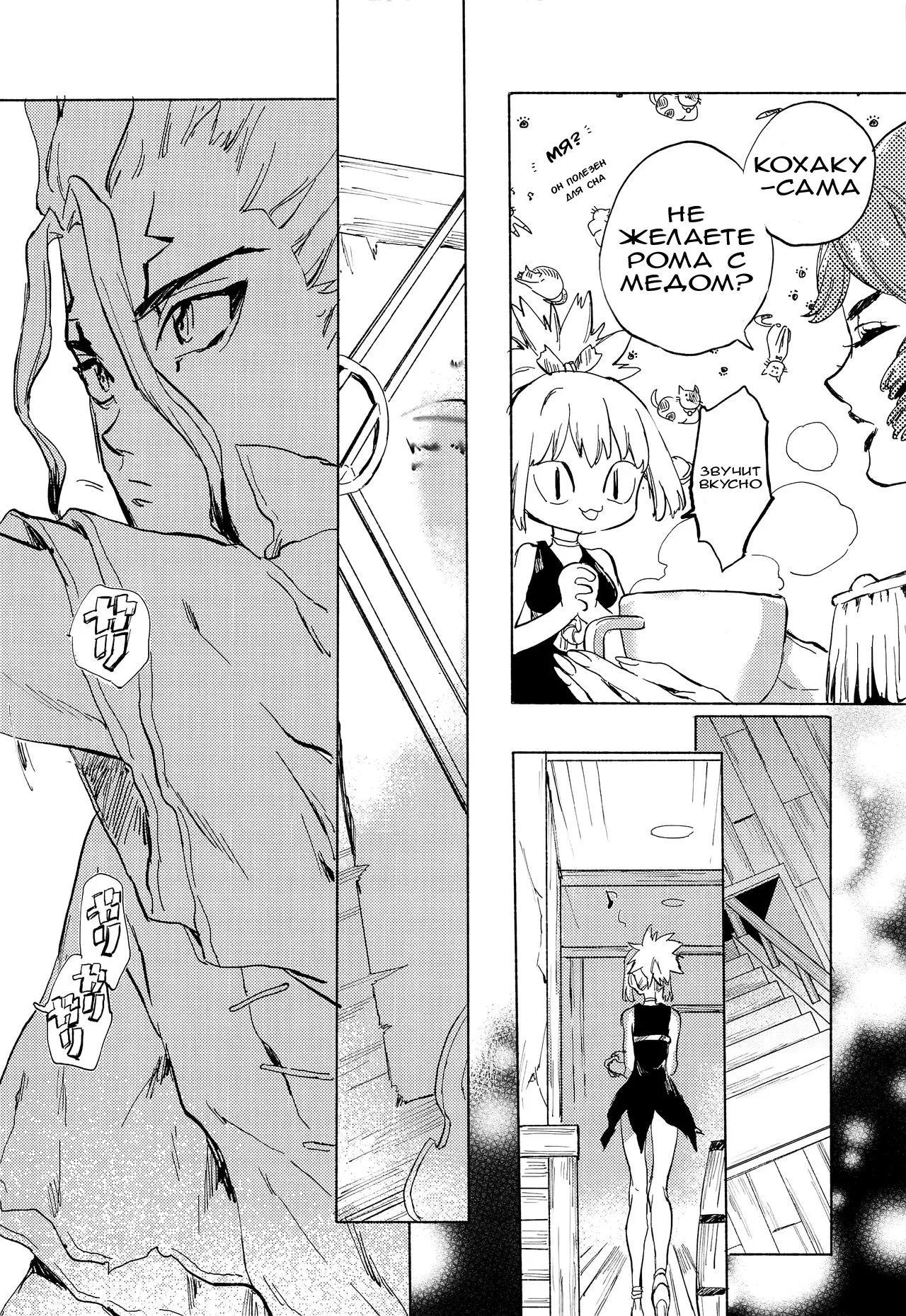 (The ROCK) [tcnc (Serizawa Nae)] HEAVENLY LOVER | Любовь небес (Dr. STONE) [Russian] [AkiG] 图片编号 7