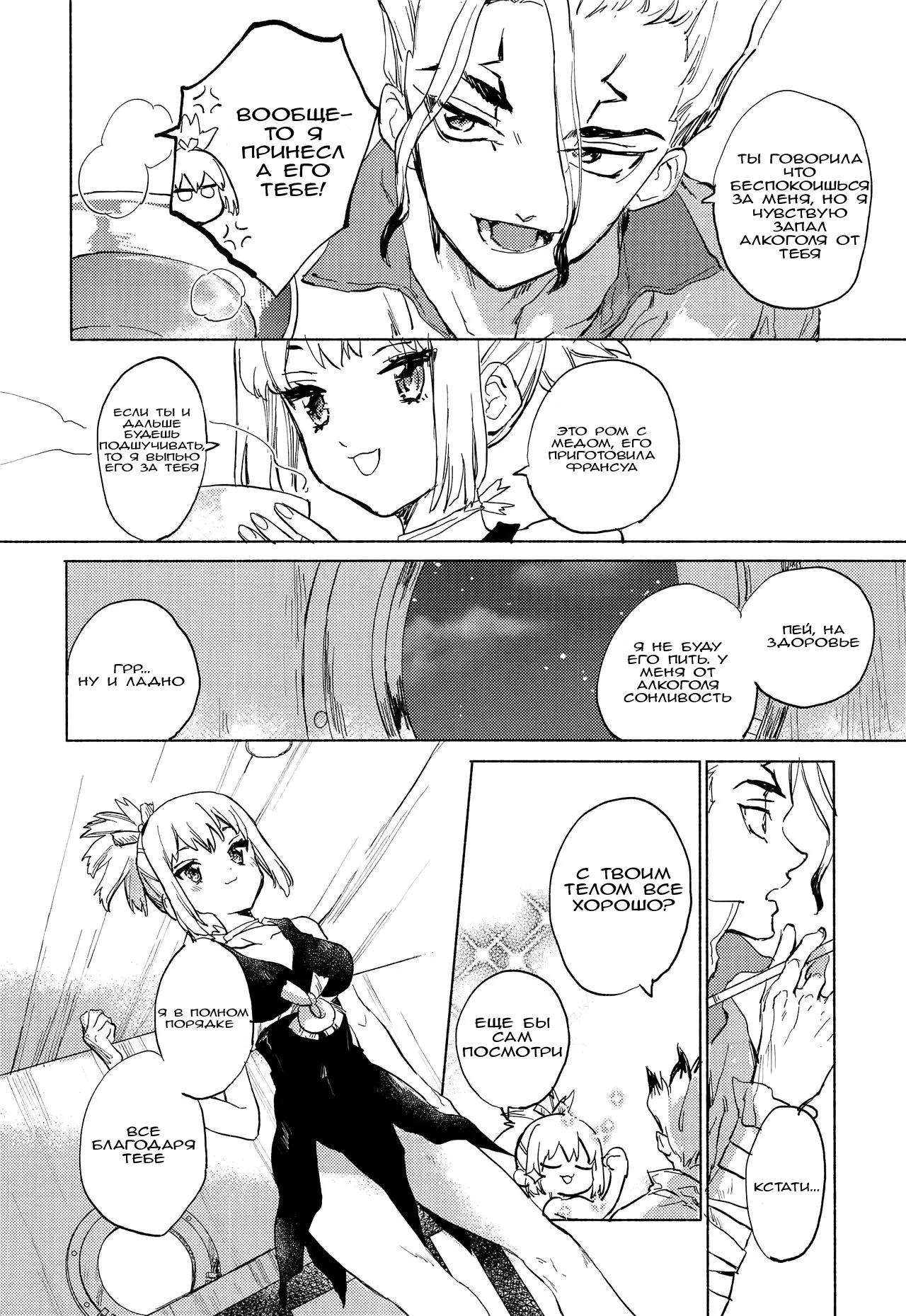 (The ROCK) [tcnc (Serizawa Nae)] HEAVENLY LOVER | Любовь небес (Dr. STONE) [Russian] [AkiG] 图片编号 9