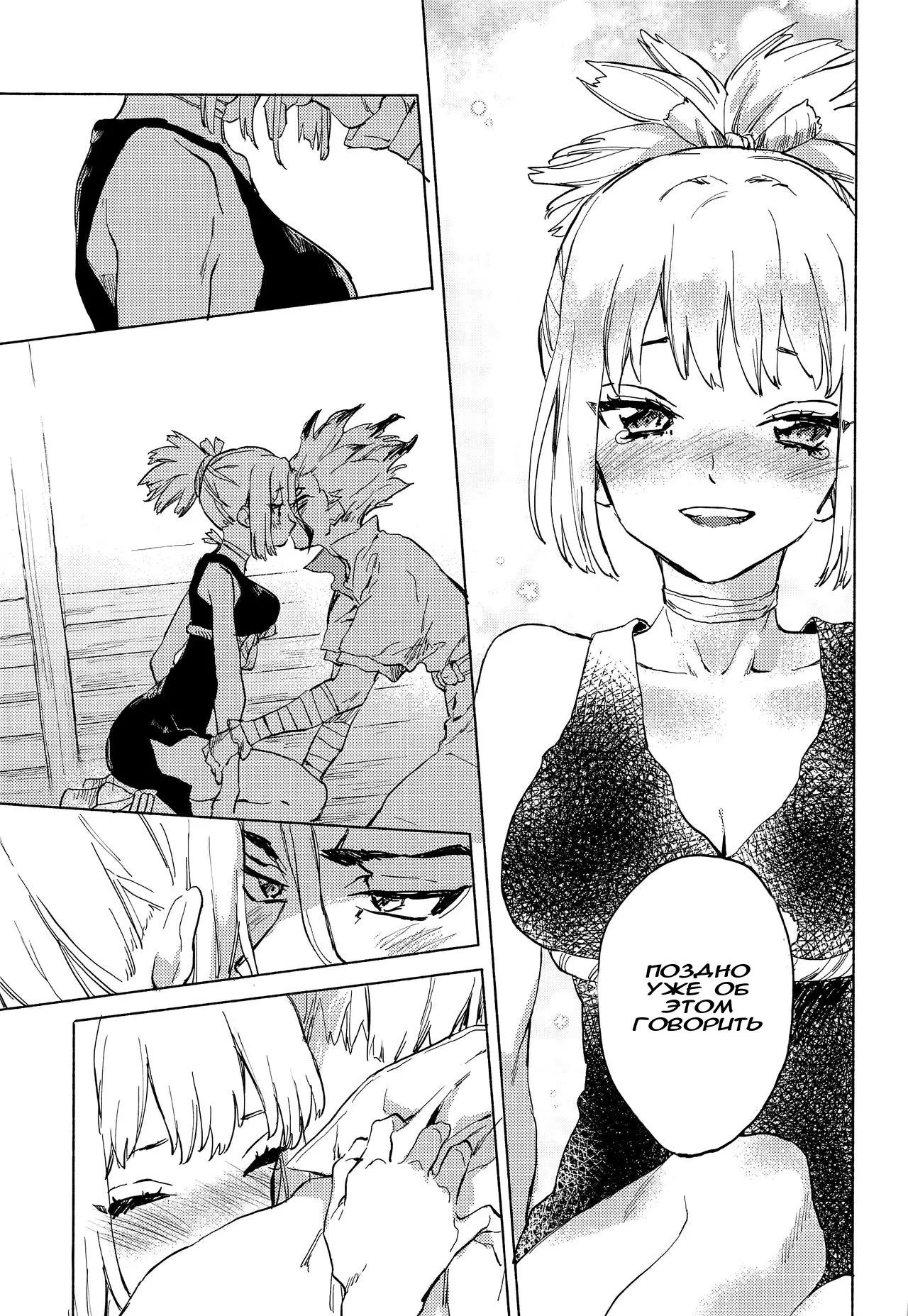 (The ROCK) [tcnc (Serizawa Nae)] HEAVENLY LOVER | Любовь небес (Dr. STONE) [Russian] [AkiG] 图片编号 14