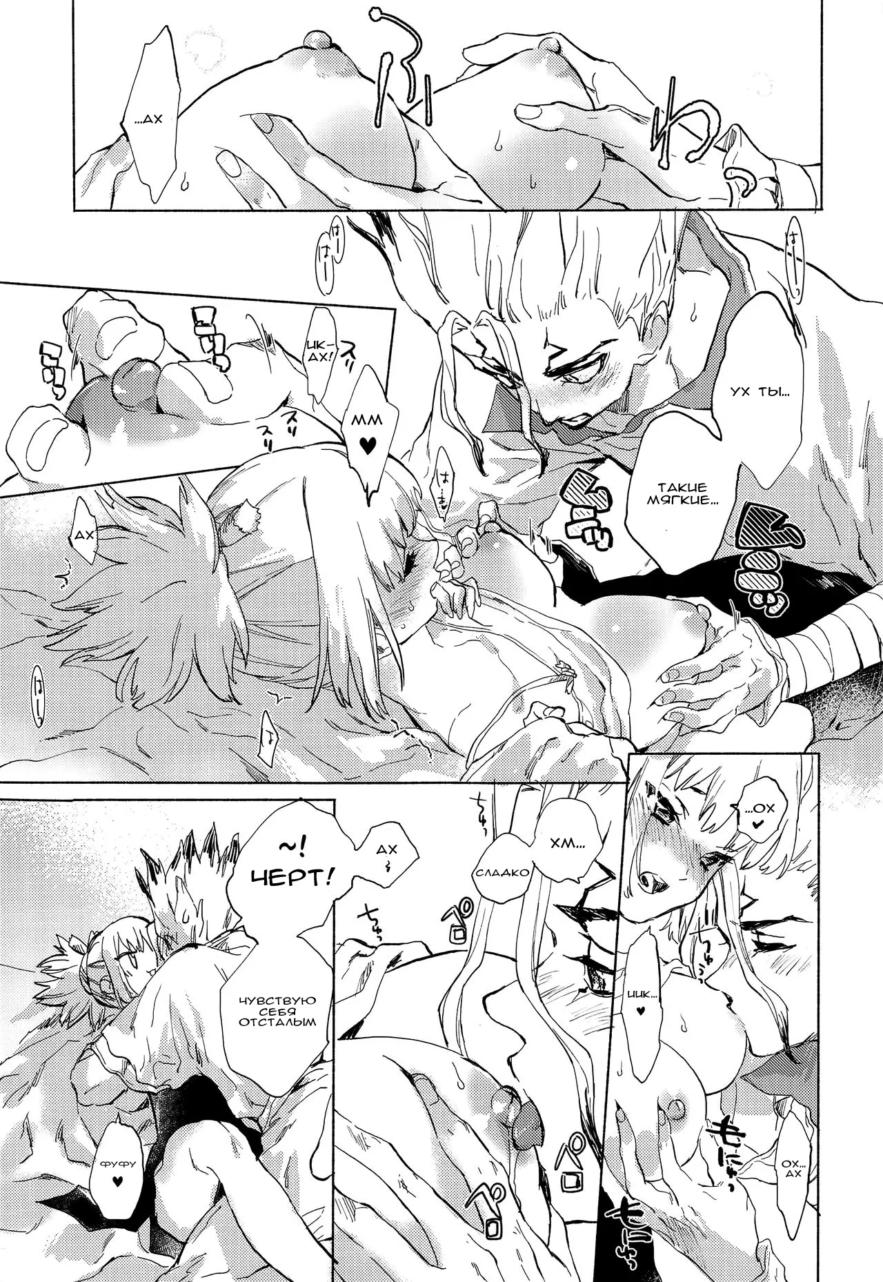 (The ROCK) [tcnc (Serizawa Nae)] HEAVENLY LOVER | Любовь небес (Dr. STONE) [Russian] [AkiG] 图片编号 16