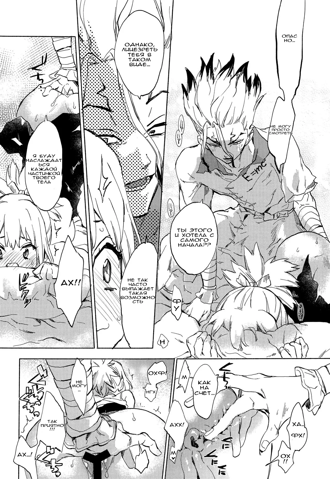(The ROCK) [tcnc (Serizawa Nae)] HEAVENLY LOVER | Любовь небес (Dr. STONE) [Russian] [AkiG] 图片编号 18
