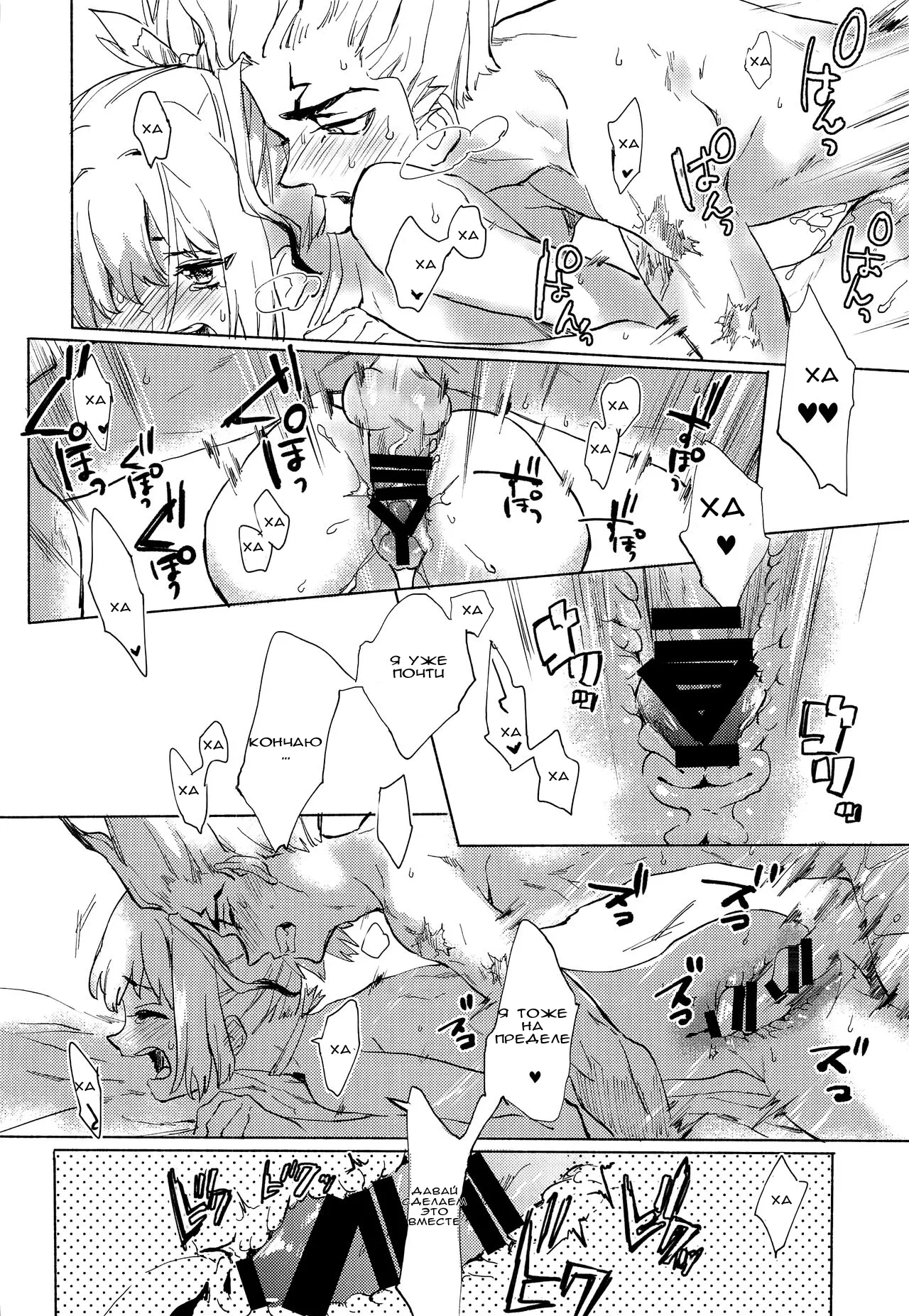 (The ROCK) [tcnc (Serizawa Nae)] HEAVENLY LOVER | Любовь небес (Dr. STONE) [Russian] [AkiG] 图片编号 25