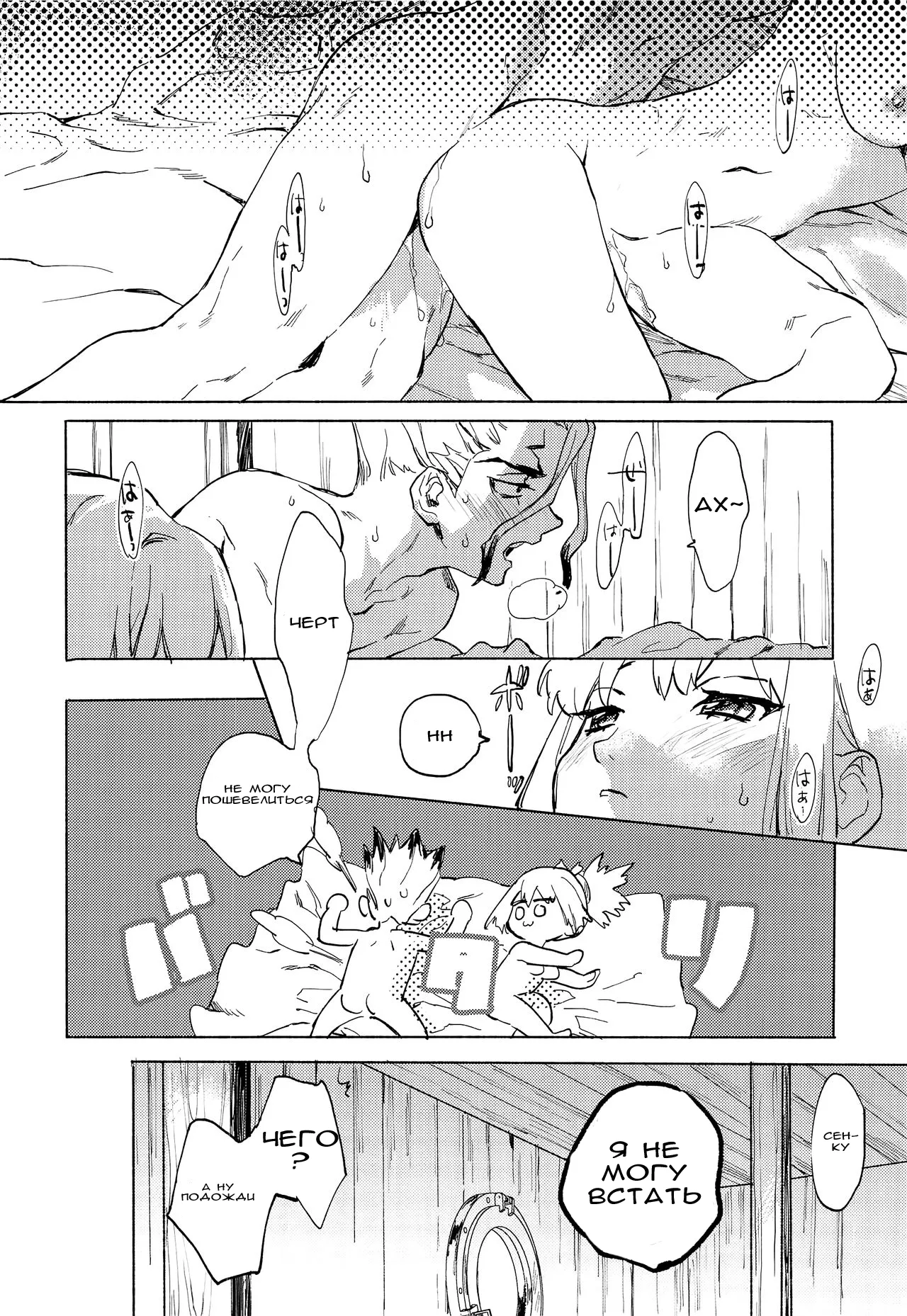 (The ROCK) [tcnc (Serizawa Nae)] HEAVENLY LOVER | Любовь небес (Dr. STONE) [Russian] [AkiG] 图片编号 27