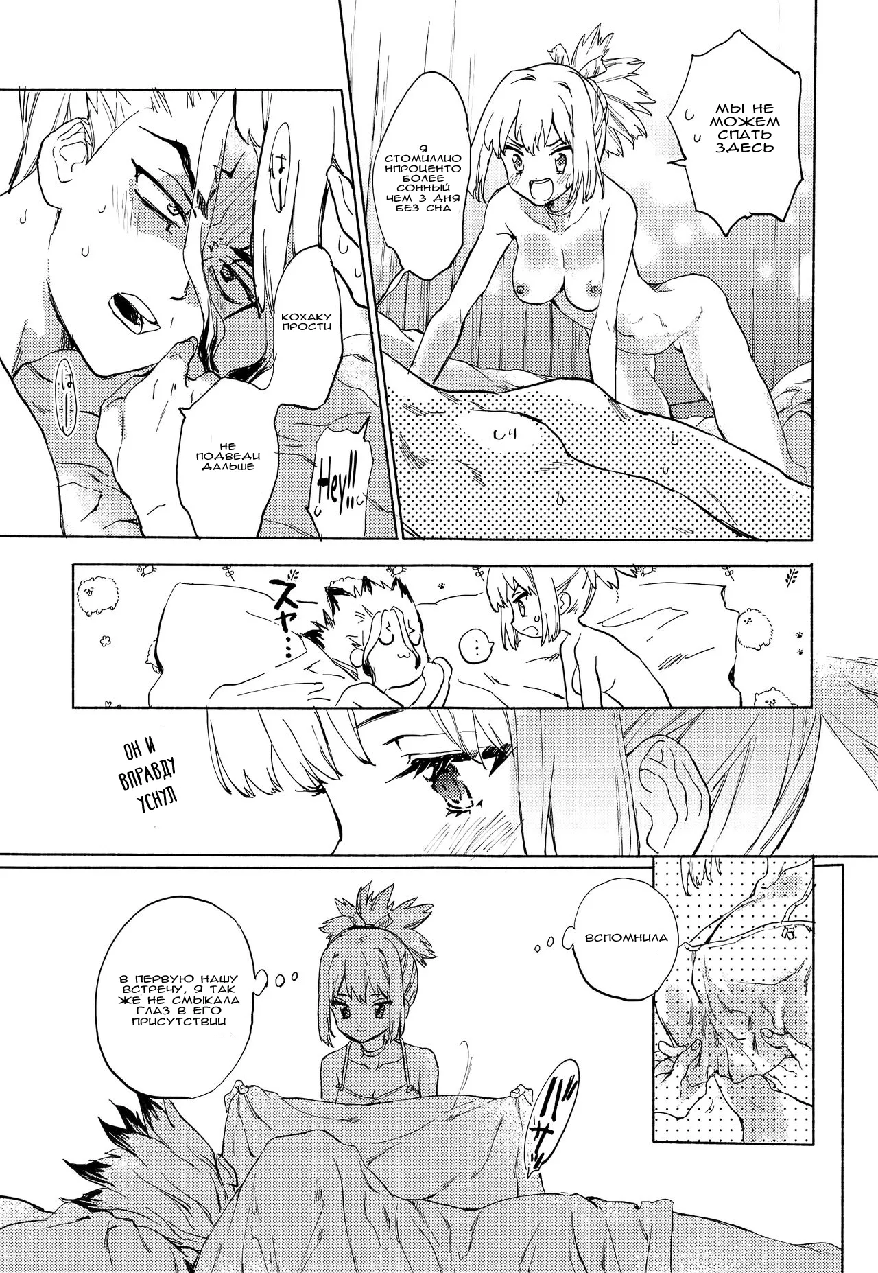 (The ROCK) [tcnc (Serizawa Nae)] HEAVENLY LOVER | Любовь небес (Dr. STONE) [Russian] [AkiG] 图片编号 28