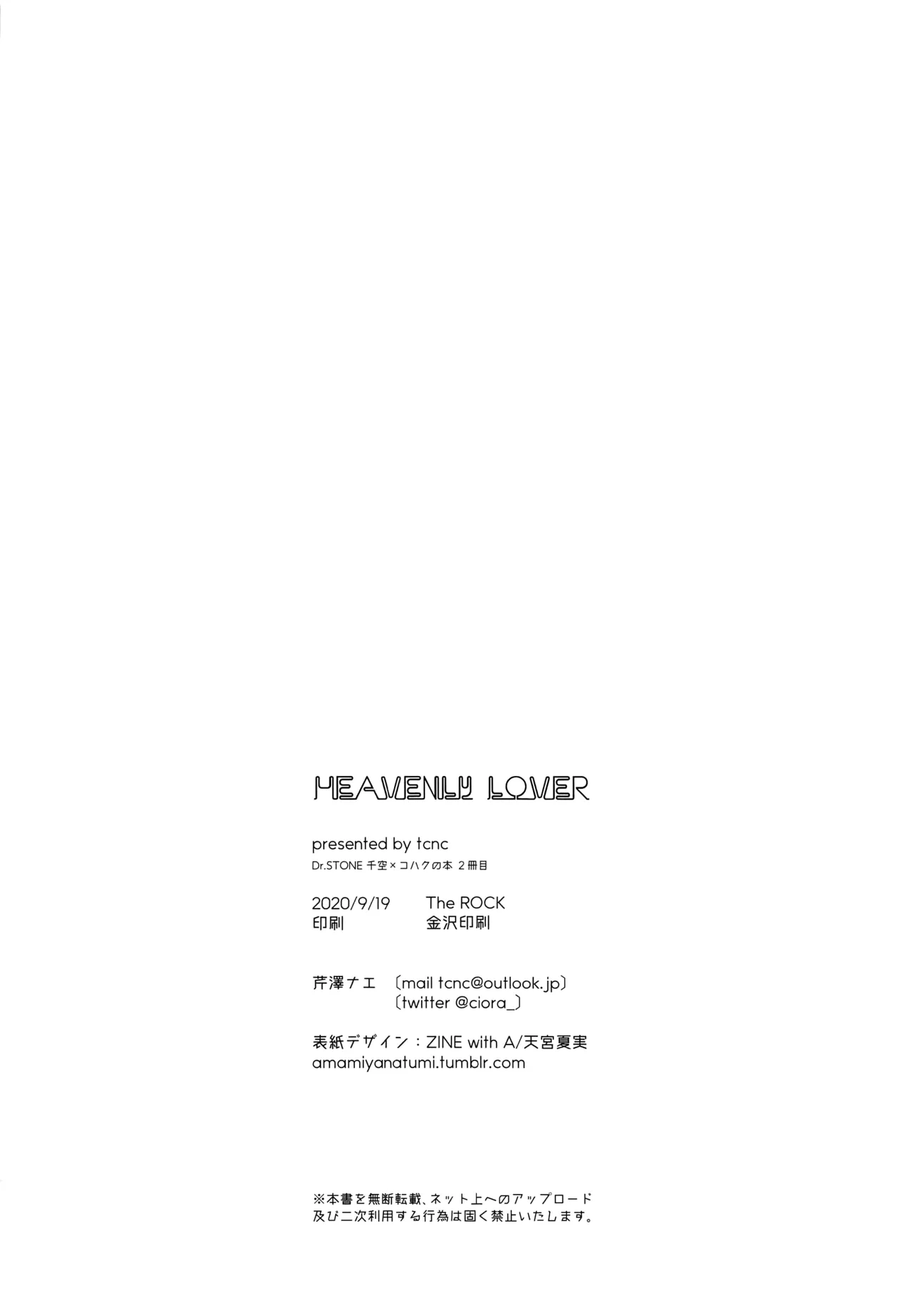 (The ROCK) [tcnc (Serizawa Nae)] HEAVENLY LOVER | Любовь небес (Dr. STONE) [Russian] [AkiG] 图片编号 33